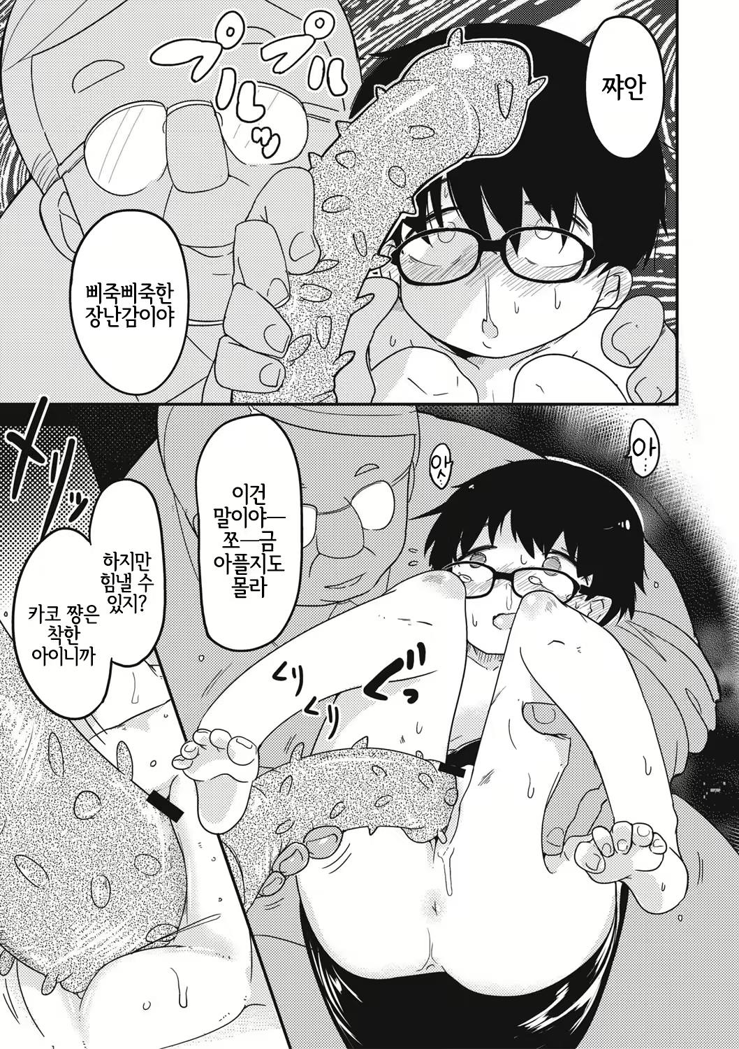 Content 1716685 - 11 페이지
