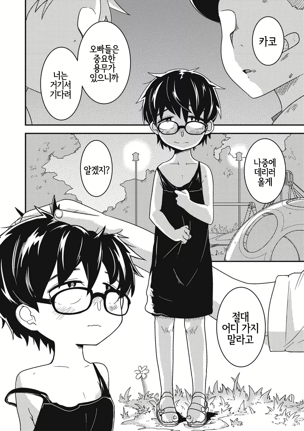 Content 1716685 - 2 페이지