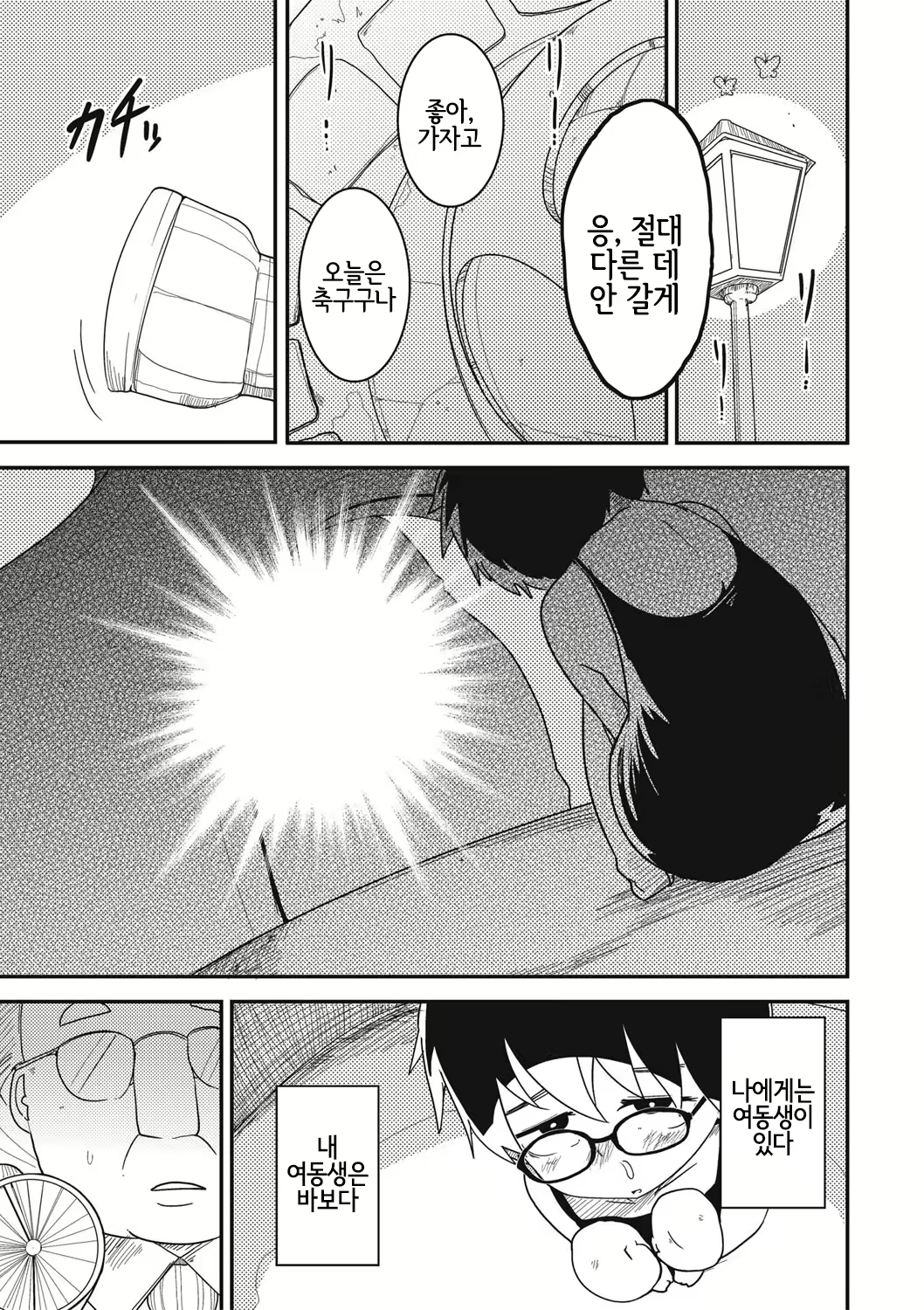 Content 1716685 - 3 페이지