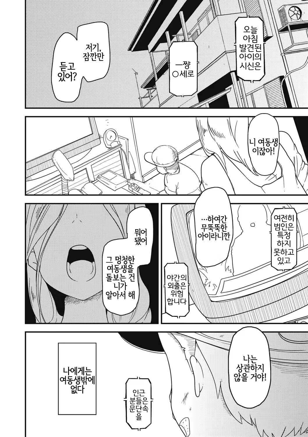 Content 1716685 - 4 페이지