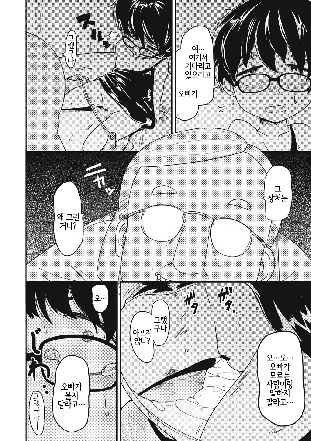 Content 1716685 - 6 페이지