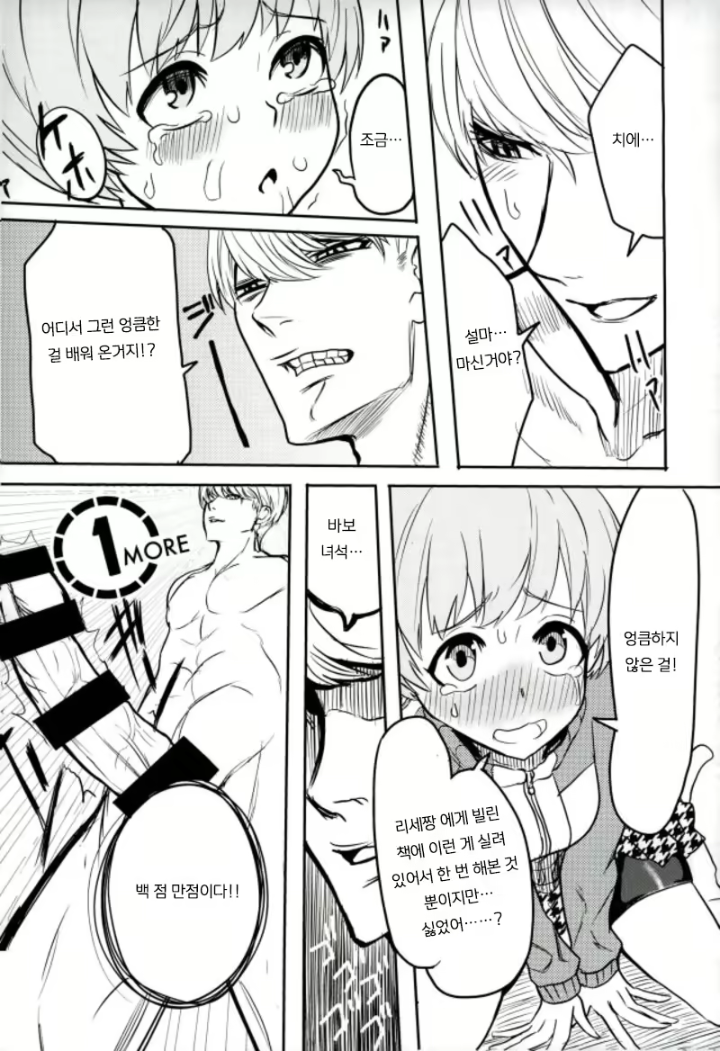 Content 1716721 - 14 페이지