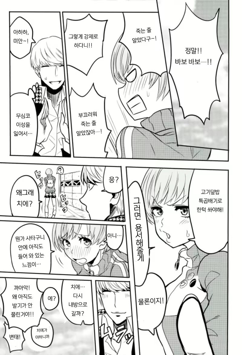 Content 1716721 - 23 페이지