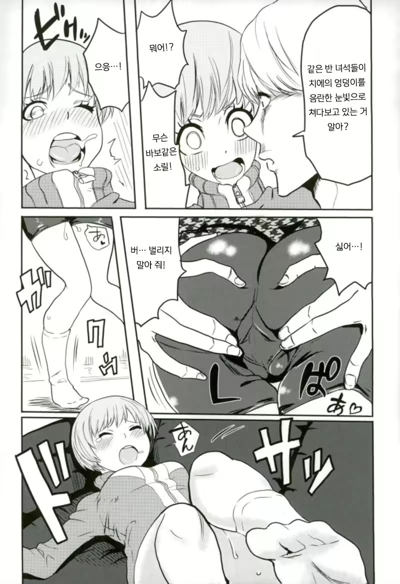 Content 1716721 - 6 페이지