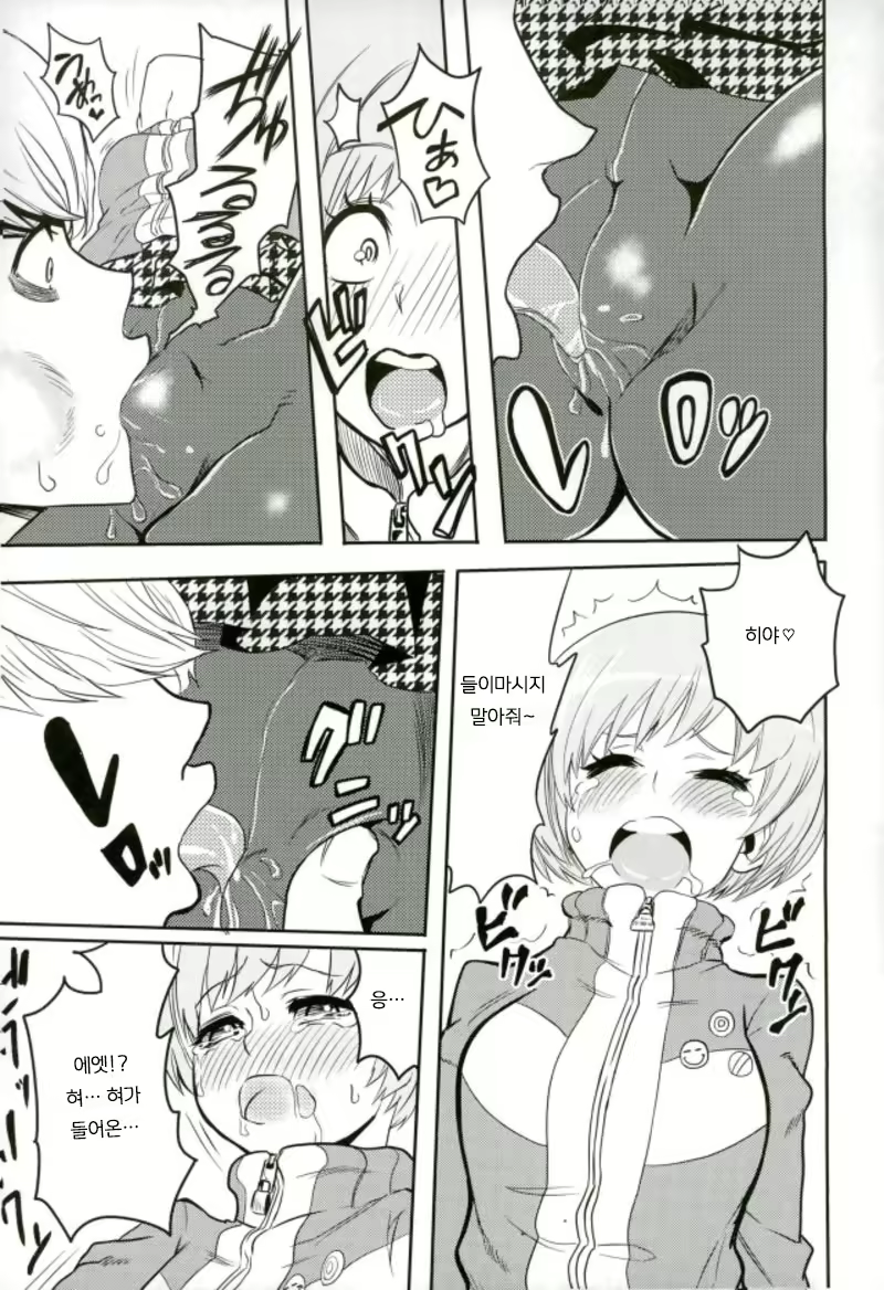 Content 1716721 - 8 페이지
