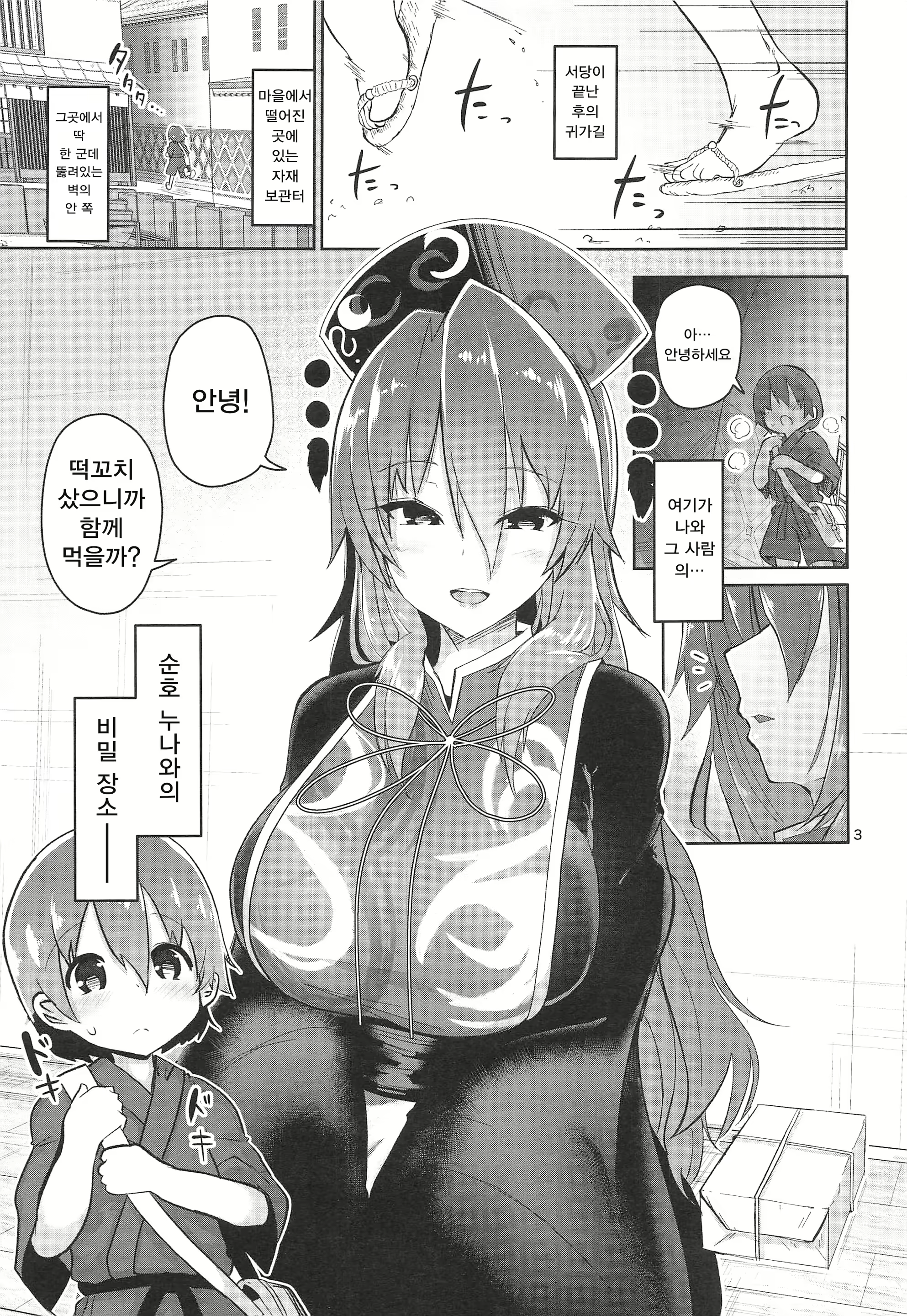 Content 1716798 - 3 페이지