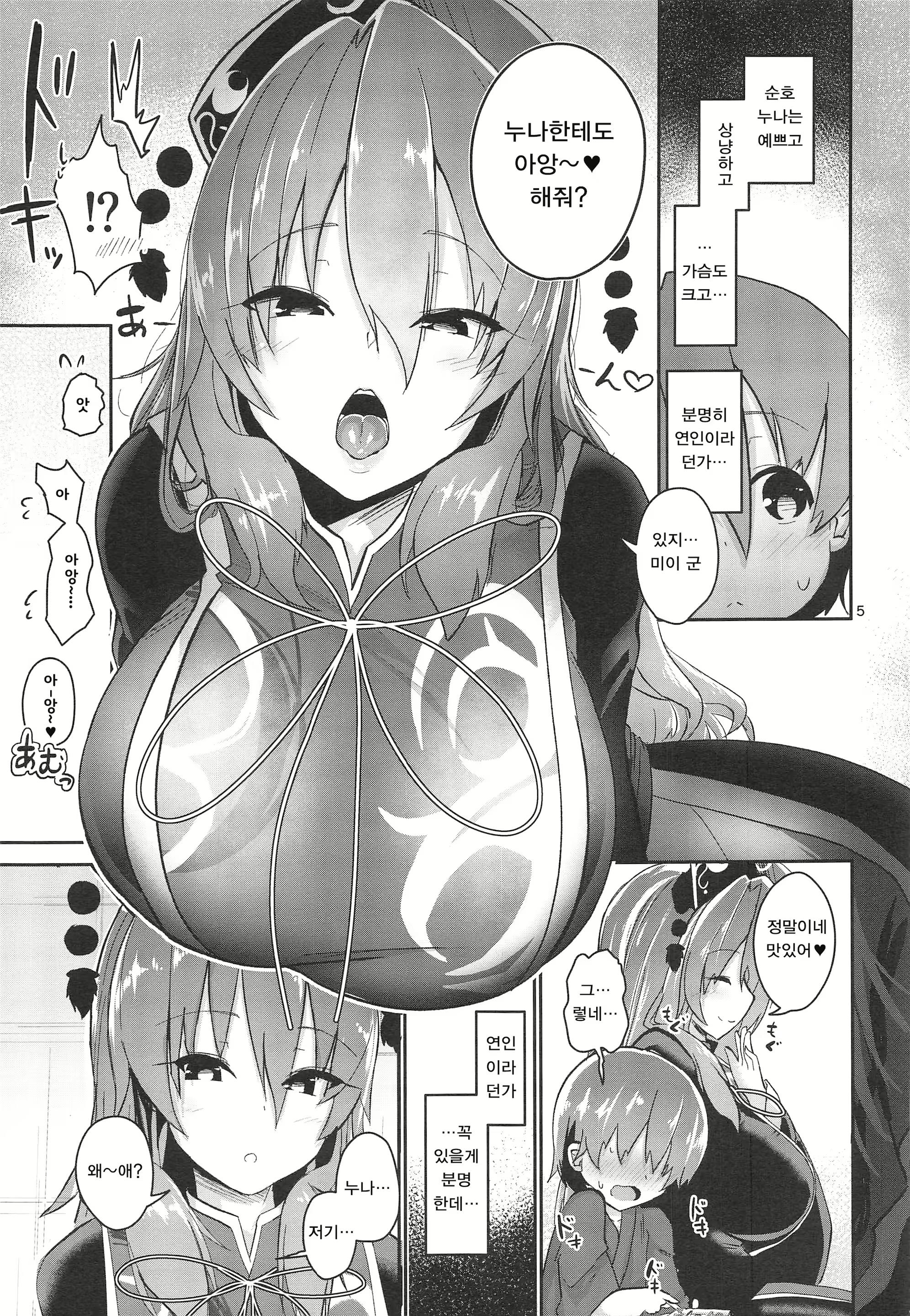 Content 1716798 - 5 페이지