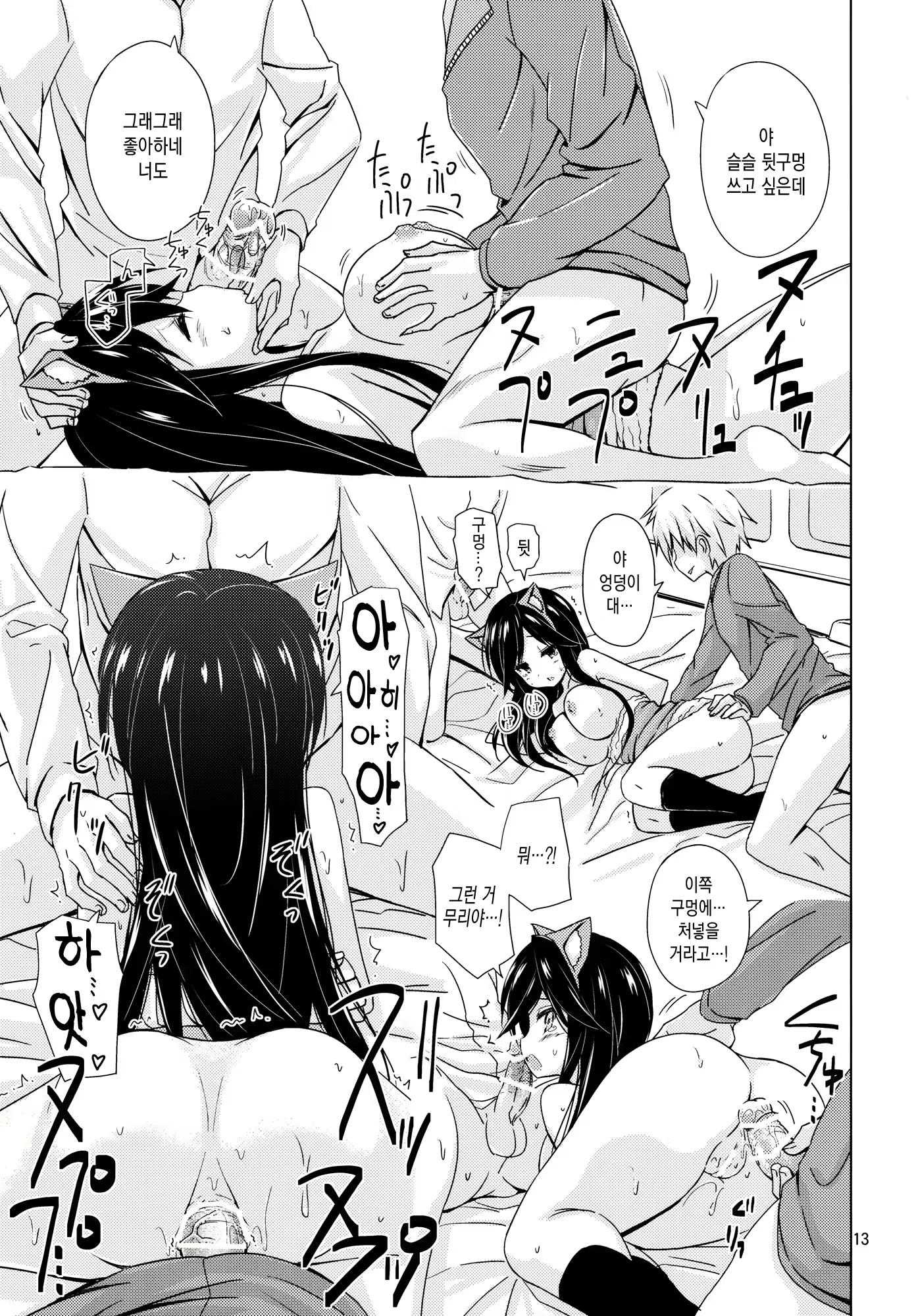 Content 1717017 - 12 페이지