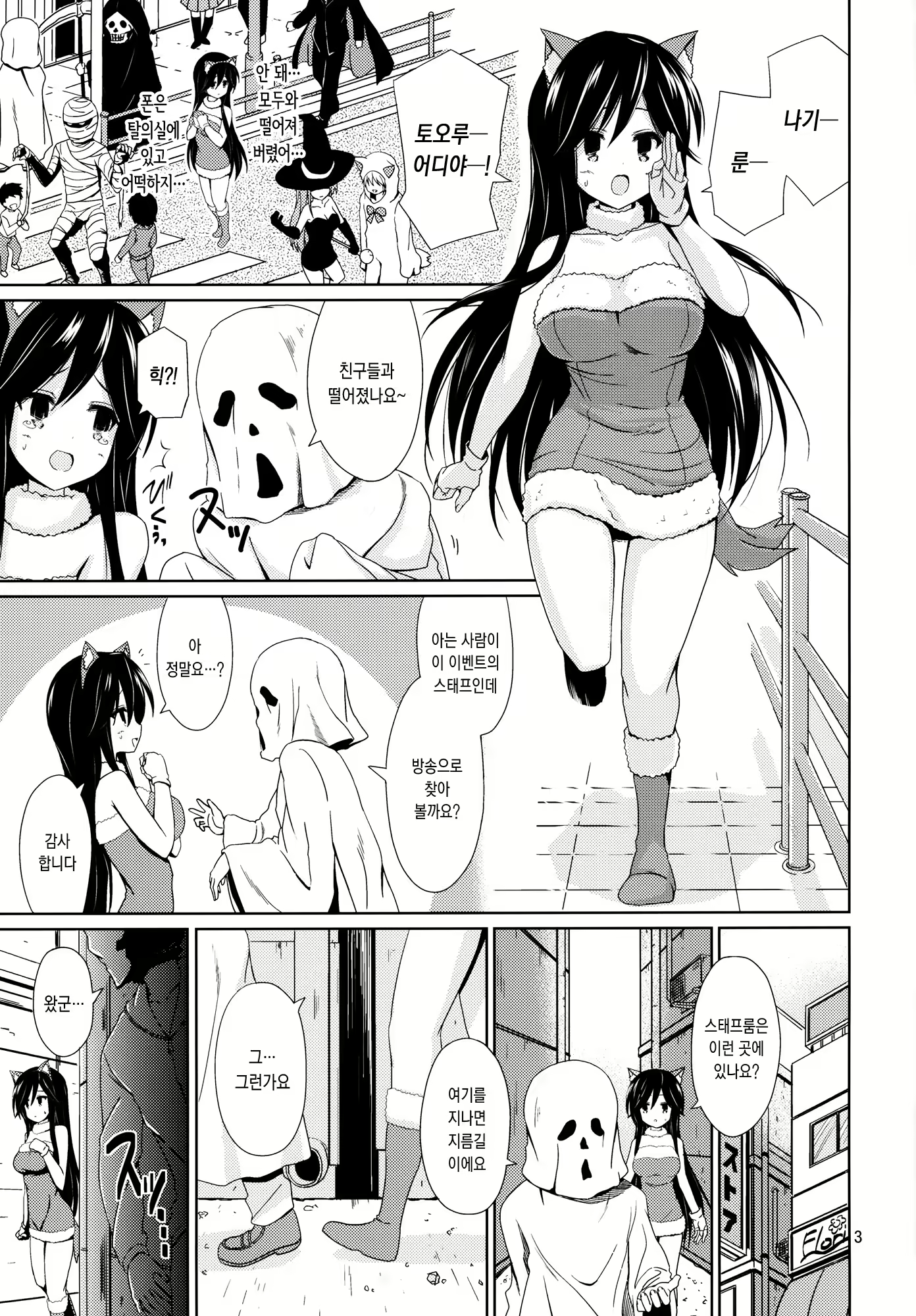 Content 1717017 - 2 페이지