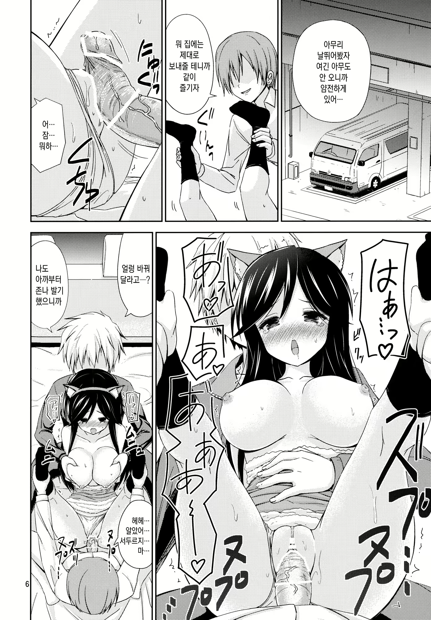 Content 1717017 - 5 페이지