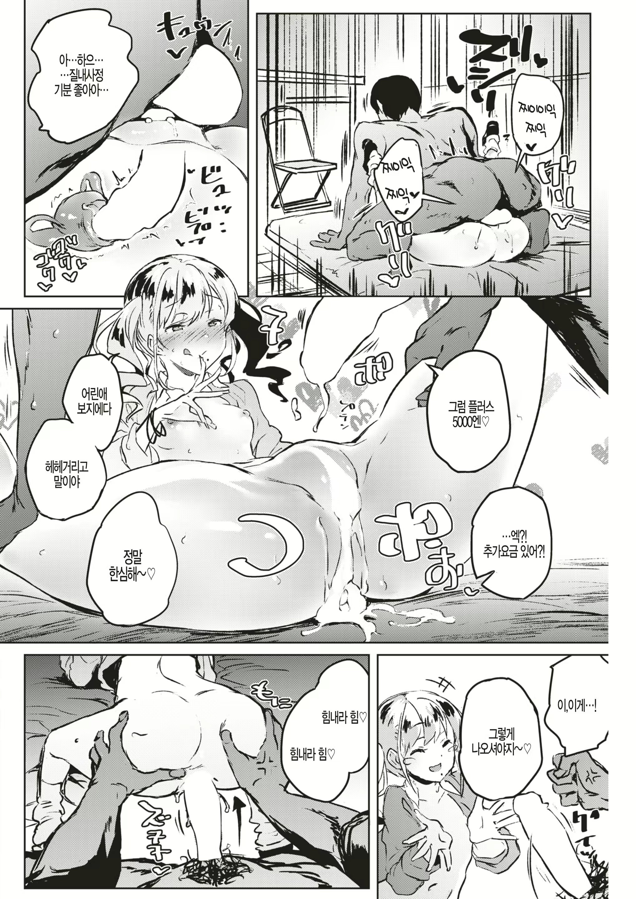 Content 1717205 - 12 페이지