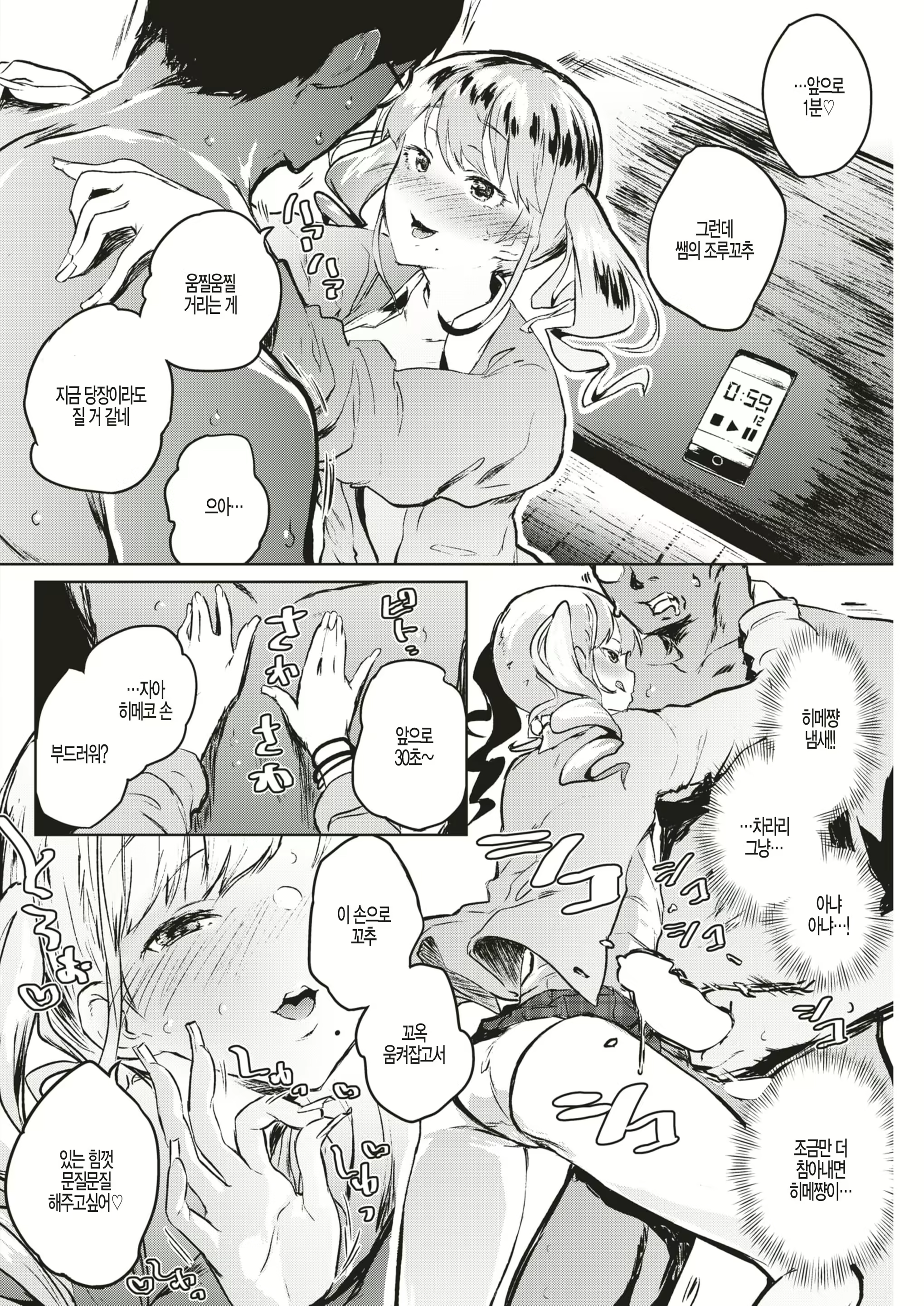 Content 1717205 - 8 페이지