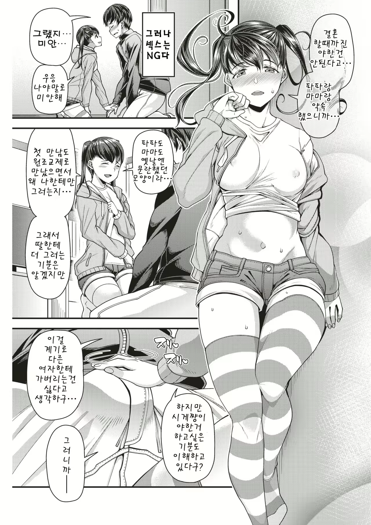 Content 1717383 - 3 페이지