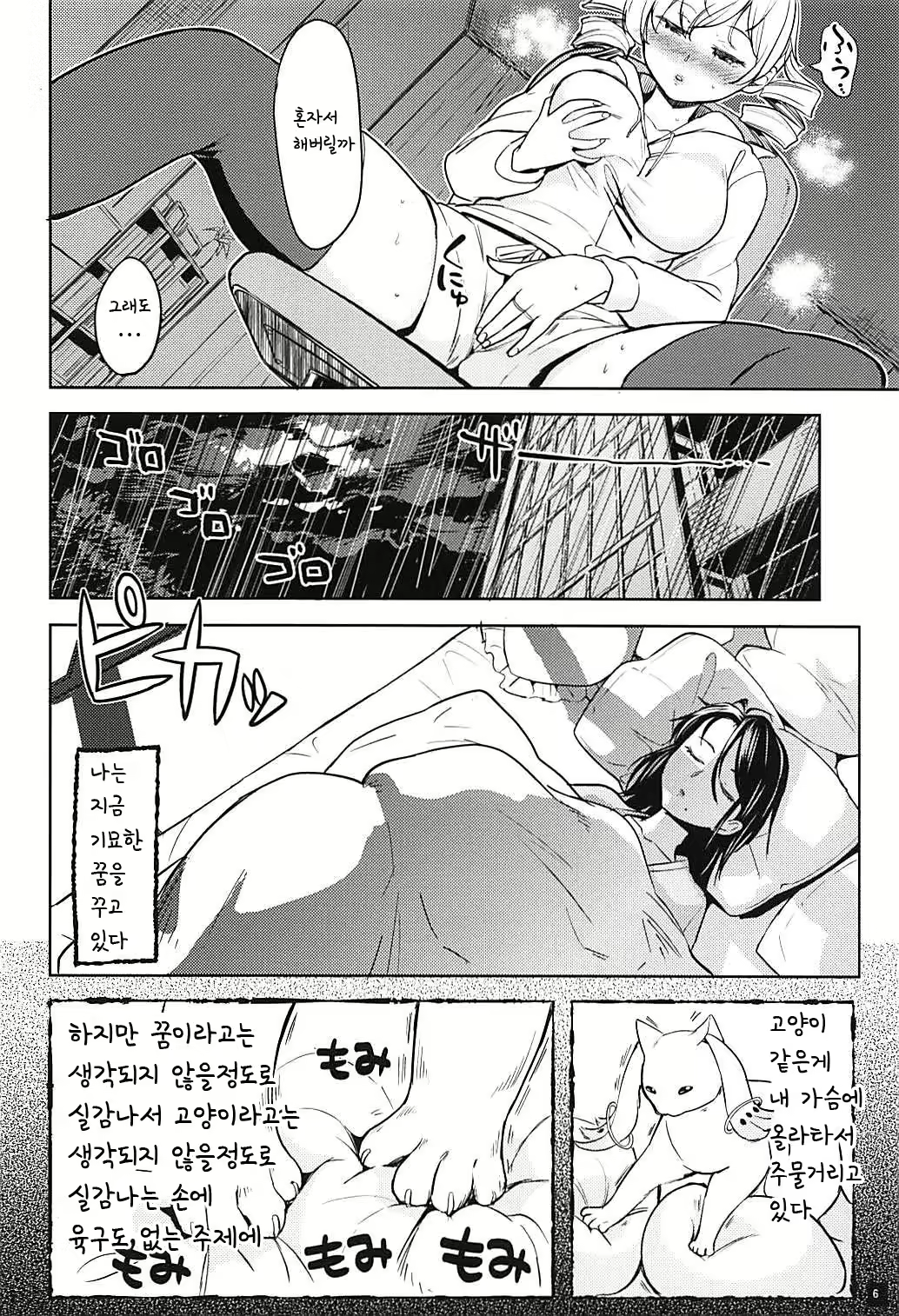 Content 1717876 - 7 페이지