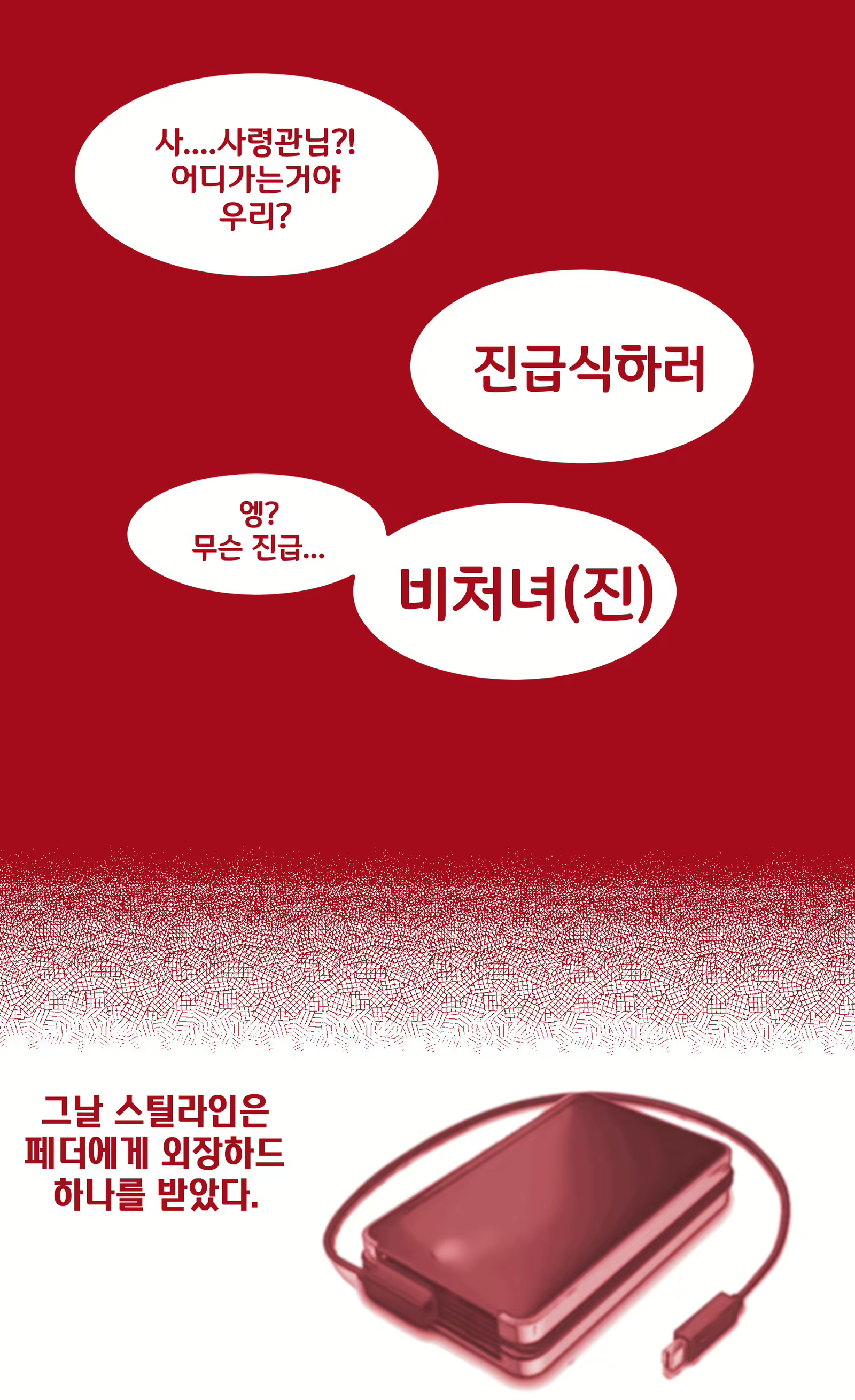 Content 1717993 - 8 페이지