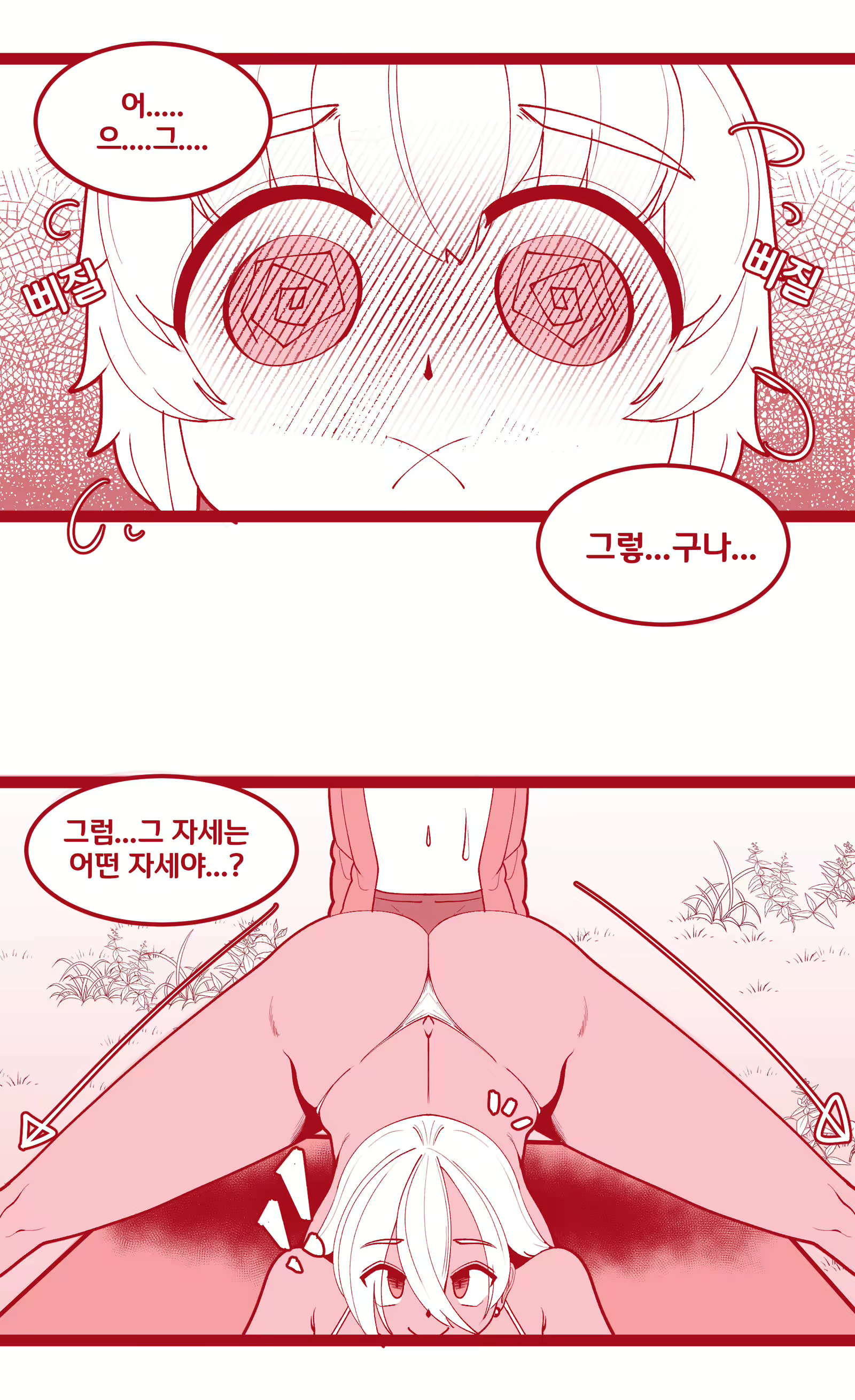 Content 1717995 - 6 페이지