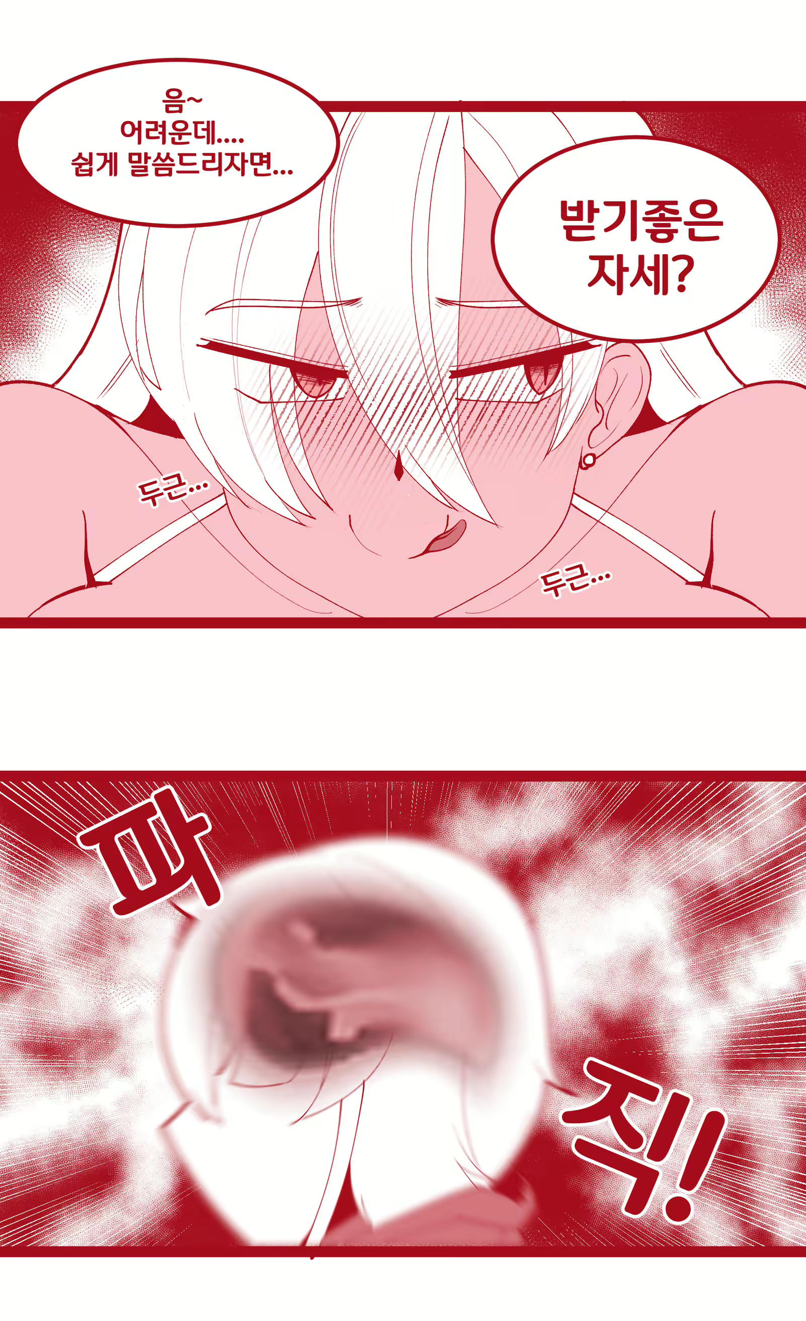 Content 1717995 - 7 페이지