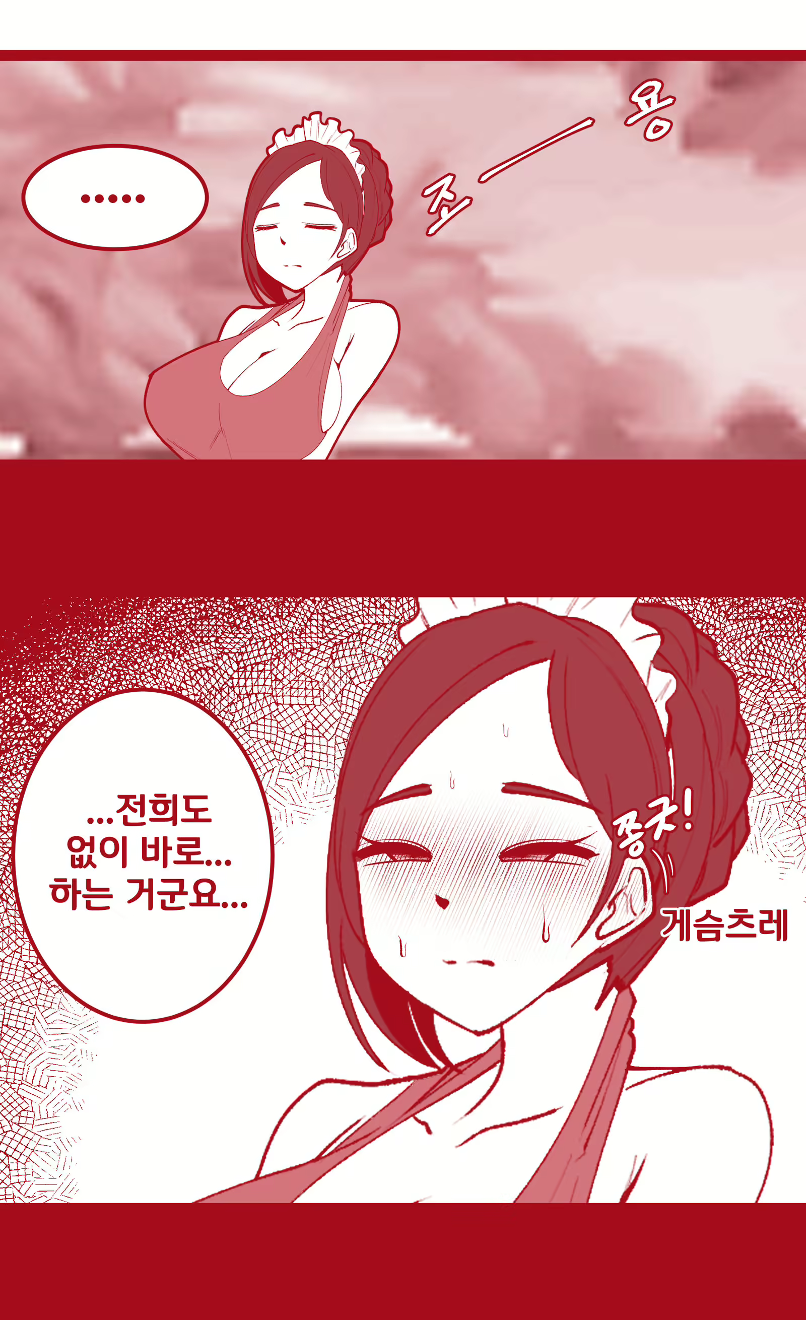 Content 1717997 - 6 페이지