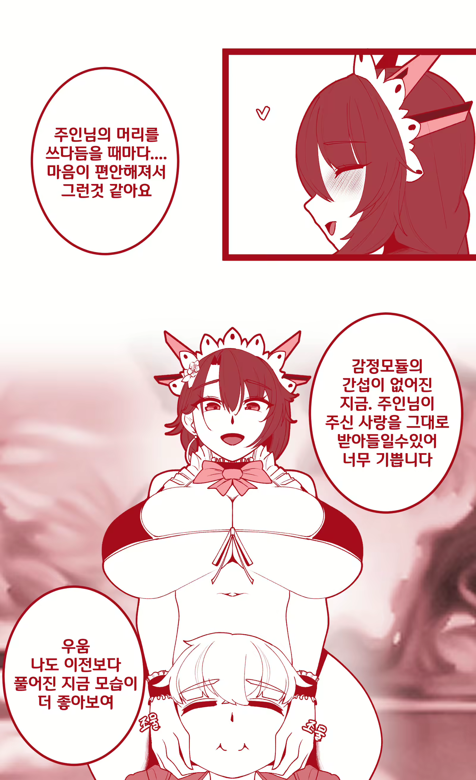 Content 1717998 - 2 페이지