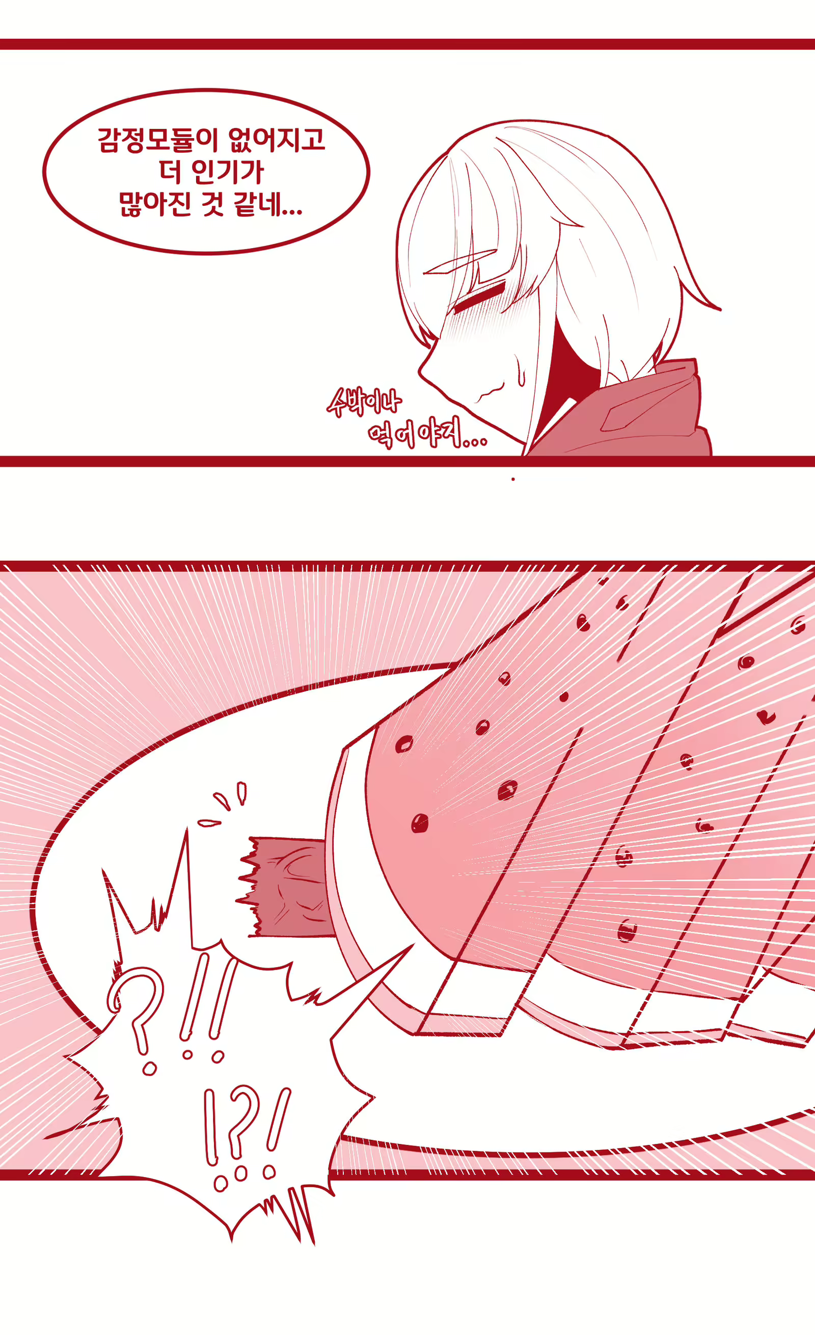 Content 1717998 - 6 페이지