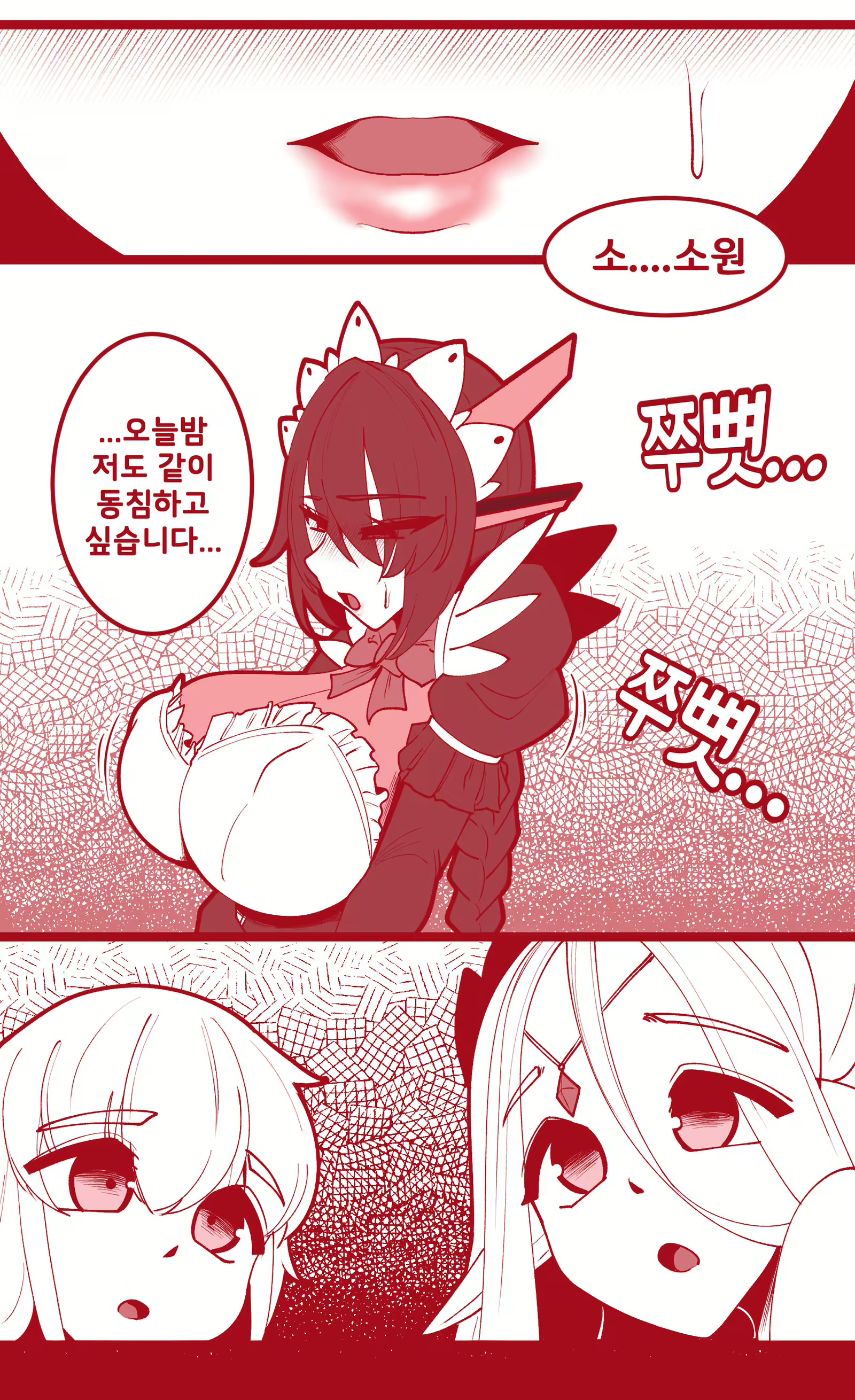Content 1718000 - 5 페이지