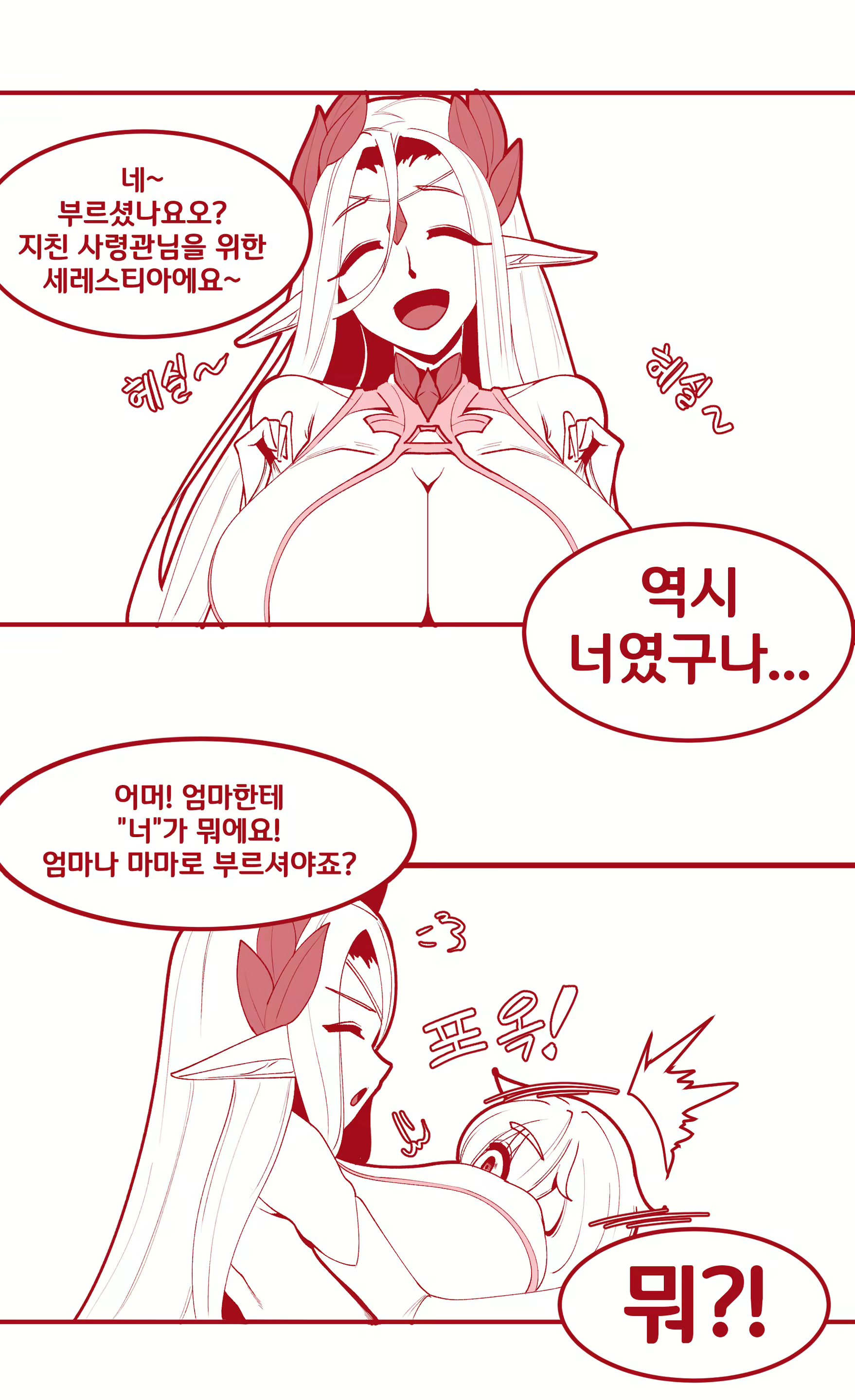 Content 1718001 - 3 페이지