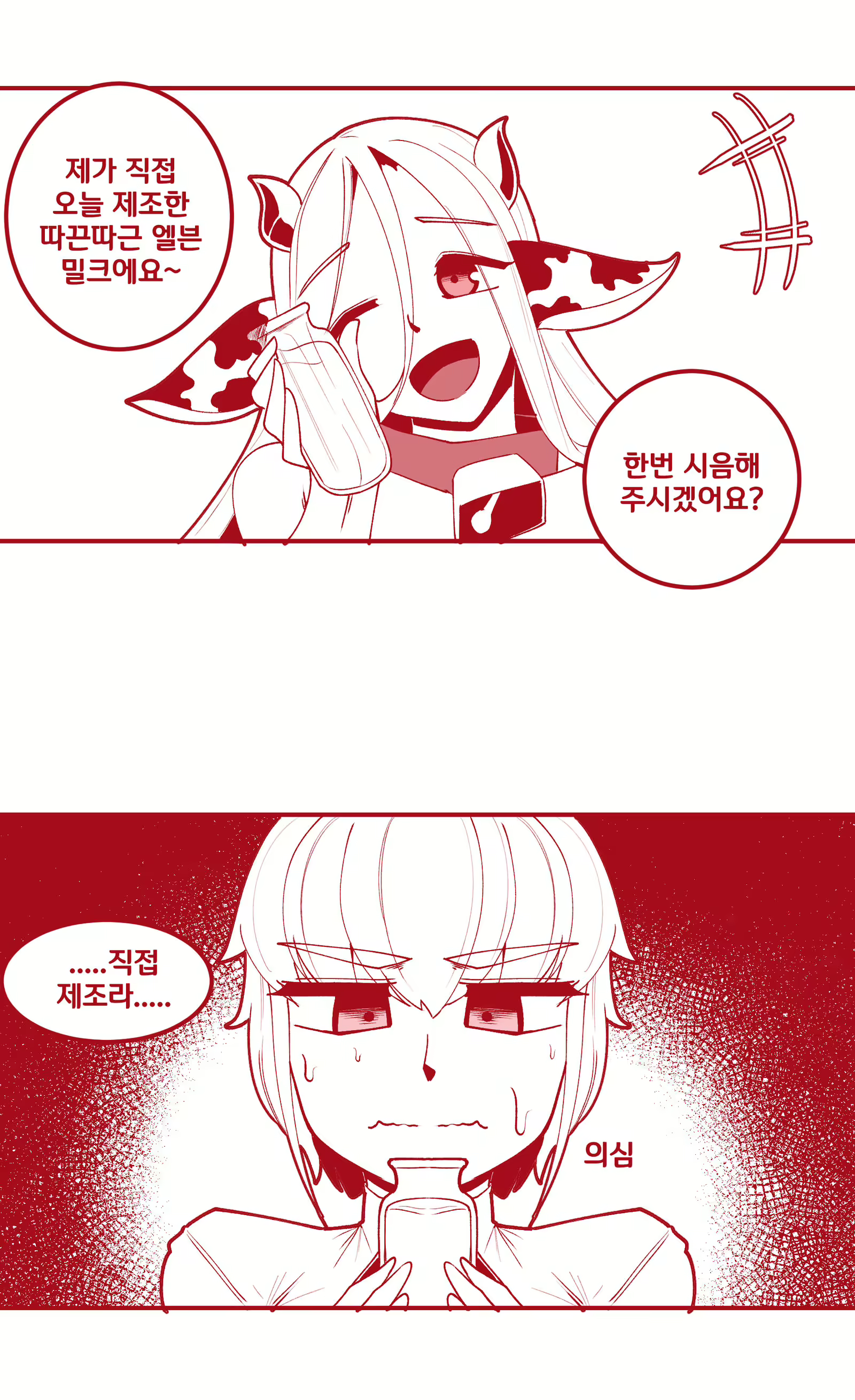 Content 1718003 - 4 페이지