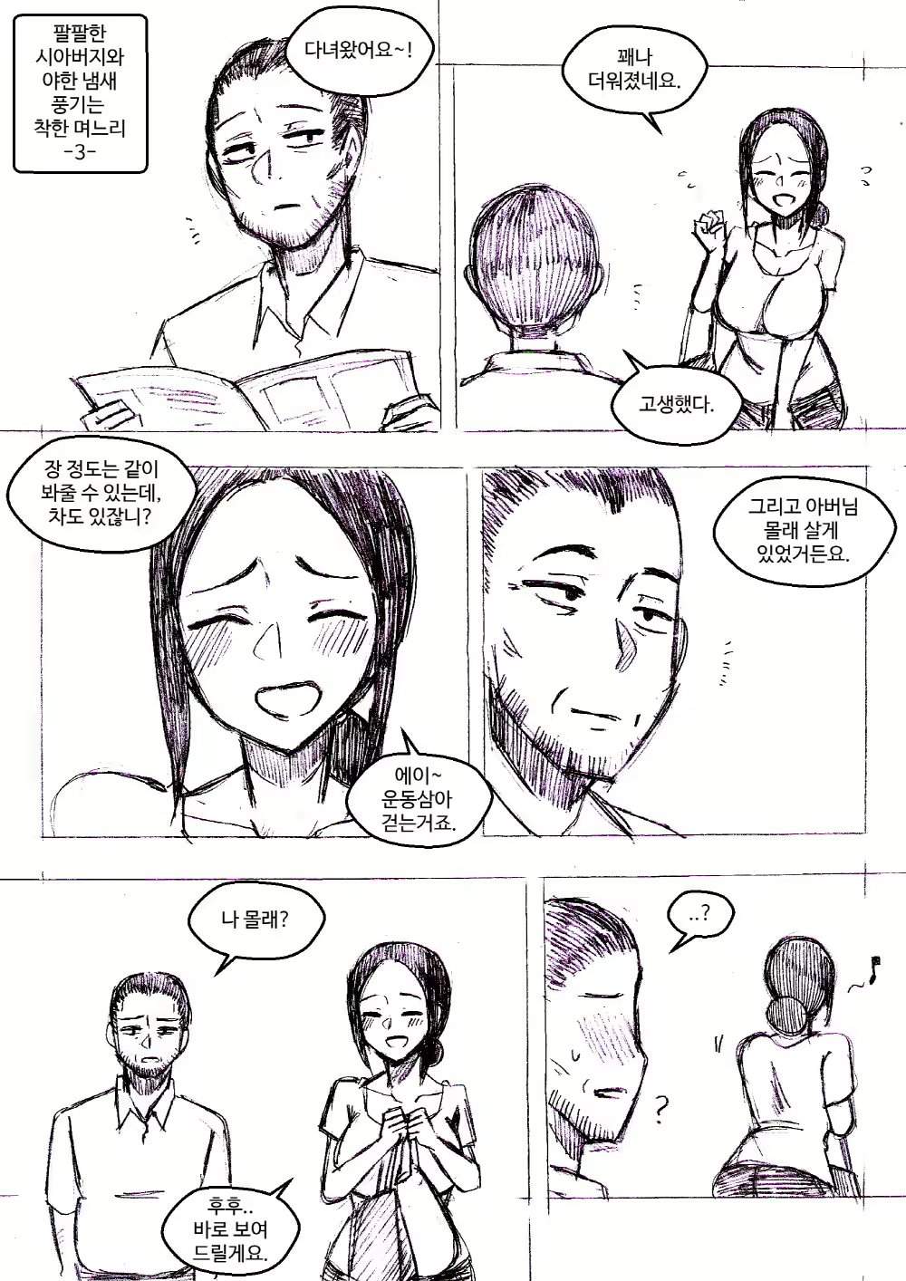 Content 1718059 - 7 페이지