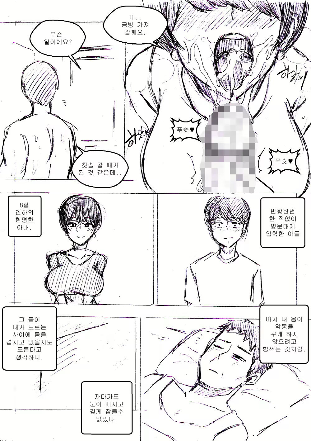 Content 1718067 - 4 페이지