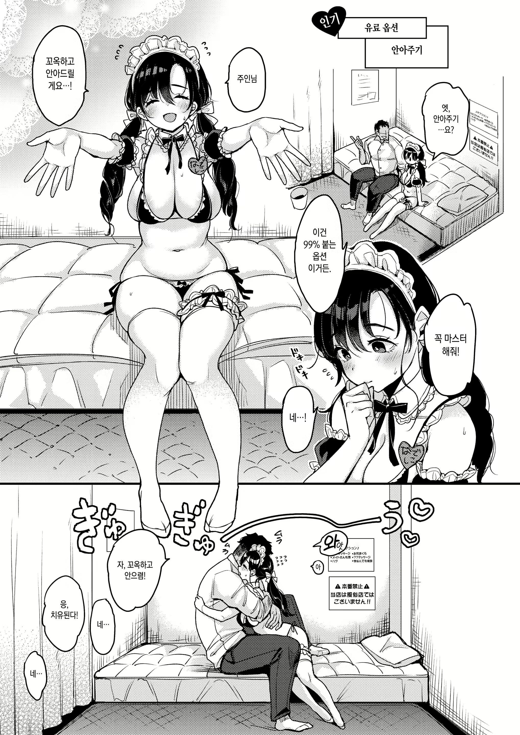 Content 1718145 - 6 페이지