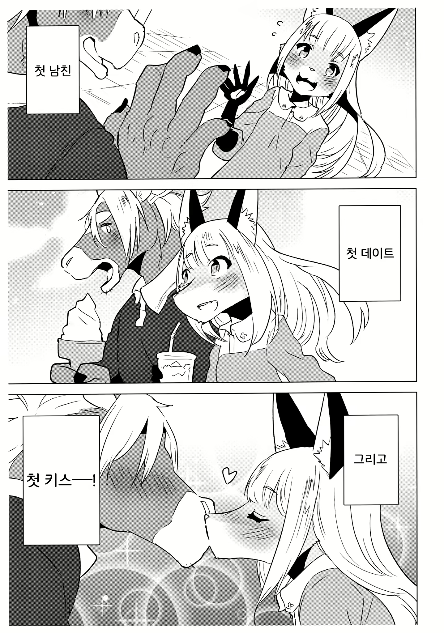 Content 1718440 - 4 페이지