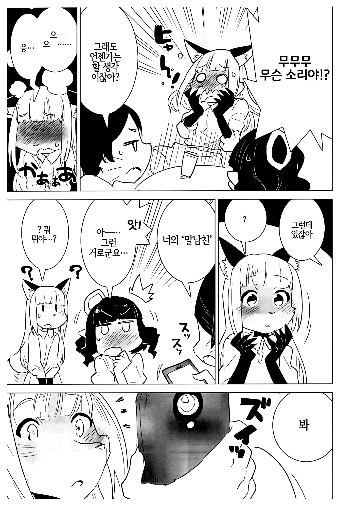 Content 1718440 - 6 페이지