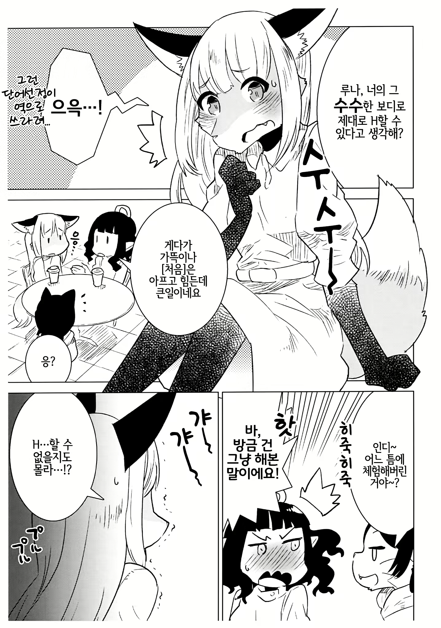 Content 1718440 - 8 페이지