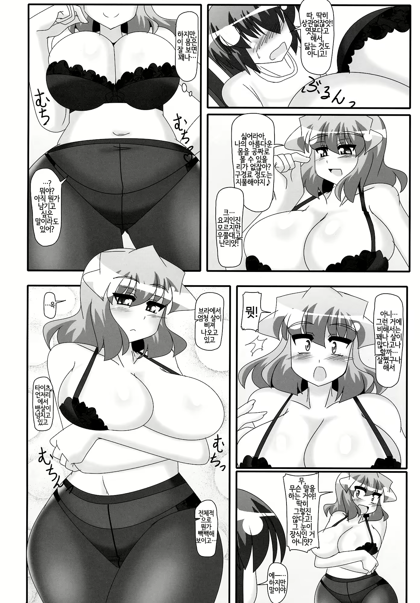 Content 1718635 - 3 페이지