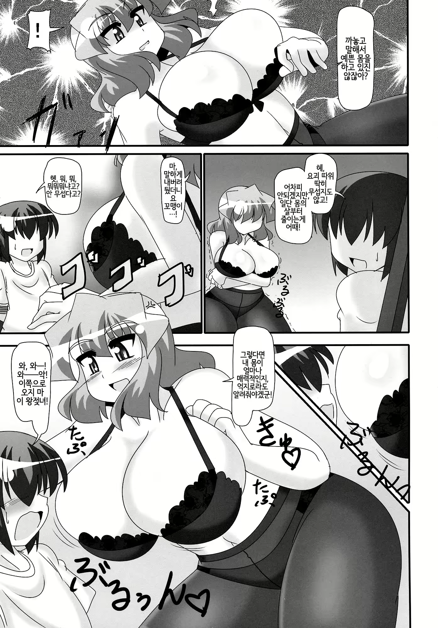 Content 1718635 - 4 페이지