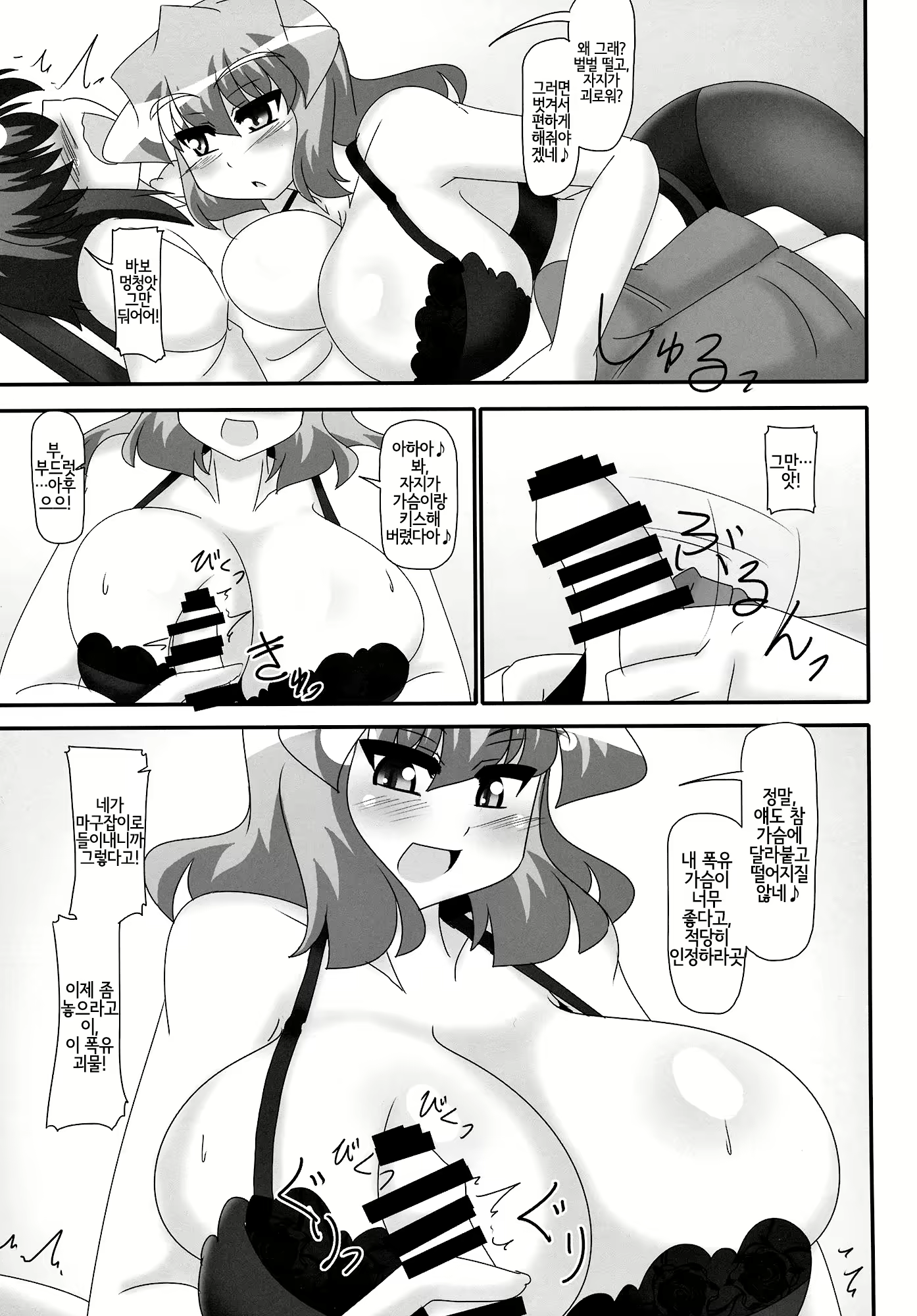 Content 1718635 - 6 페이지