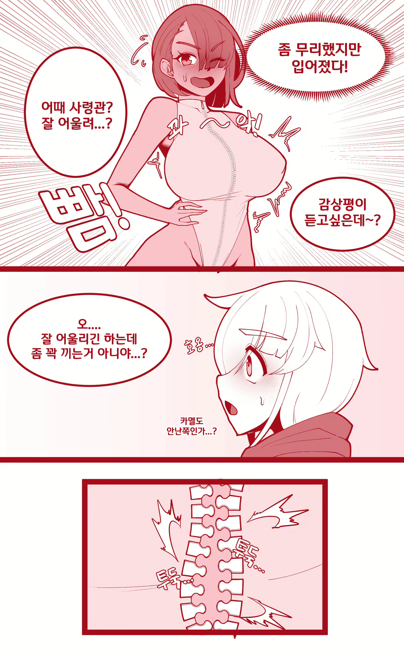 Content 1718791 - 2 페이지