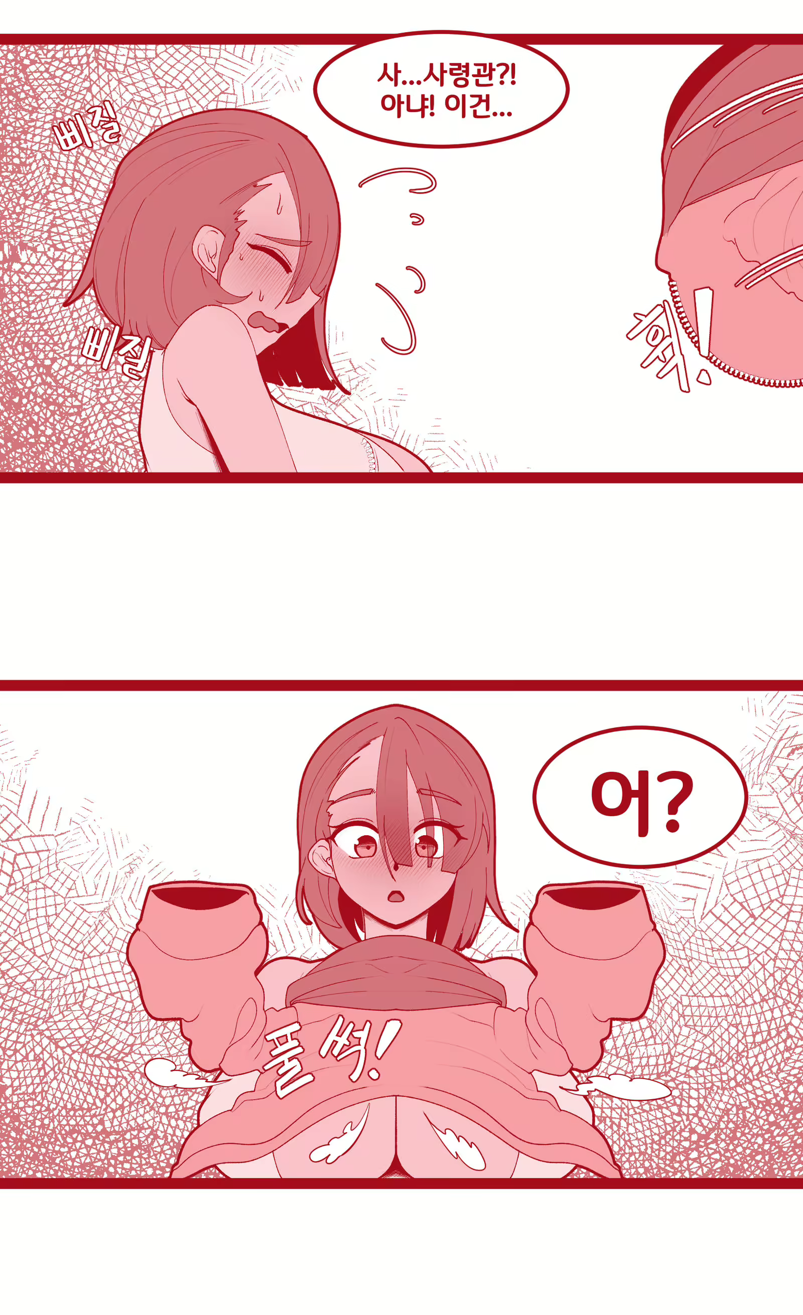 Content 1718791 - 4 페이지