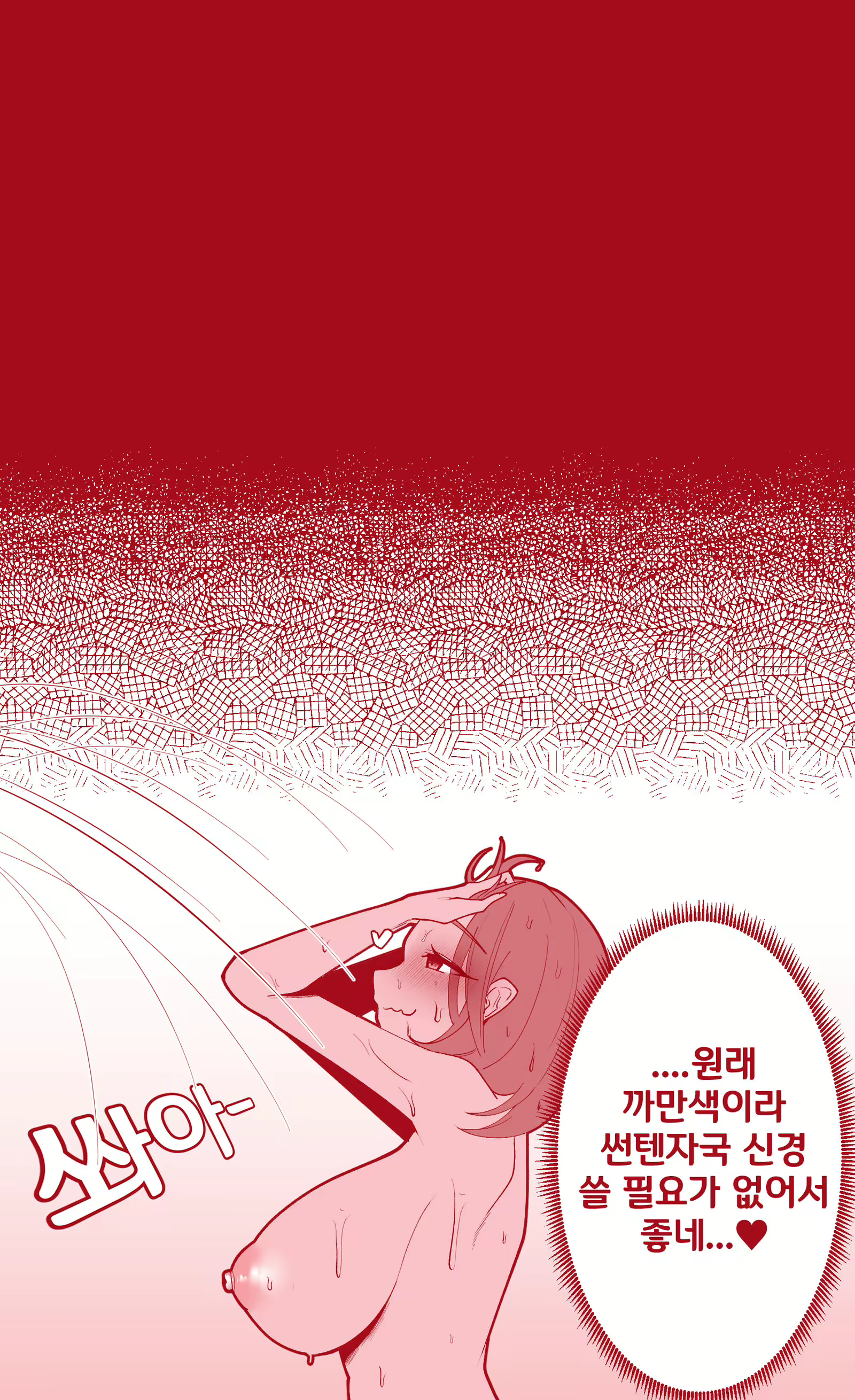 Content 1718791 - 8 페이지