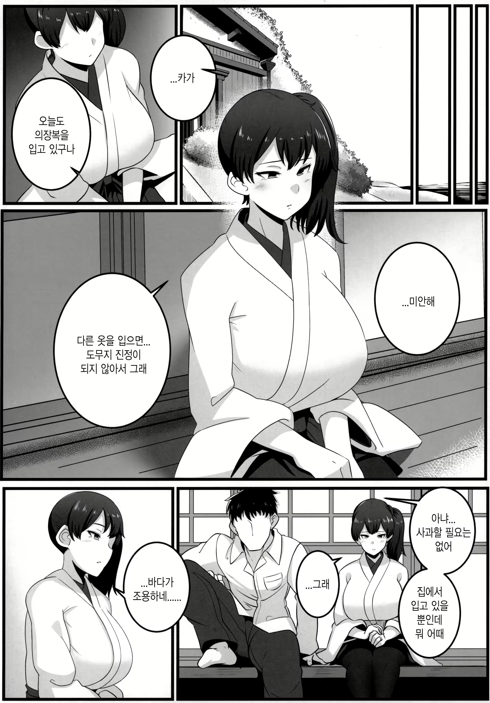 Content 1718939 - 4 페이지
