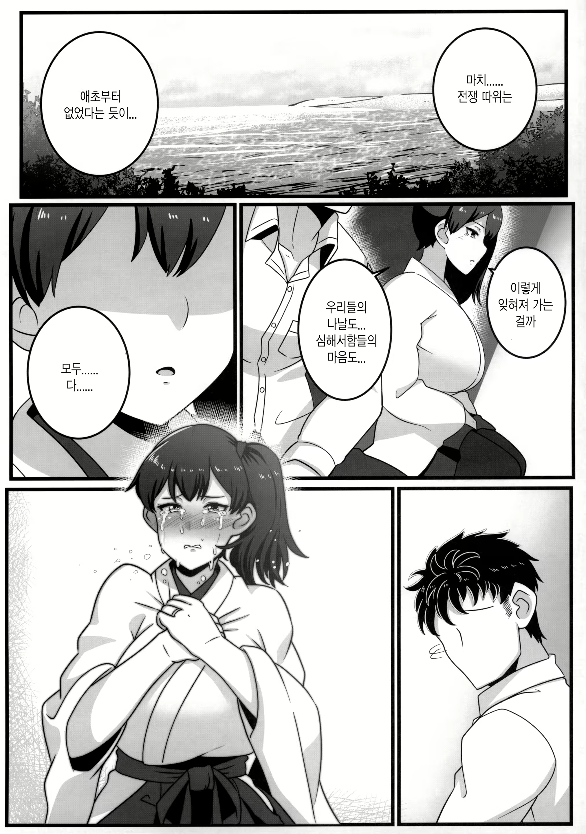 Content 1718939 - 5 페이지