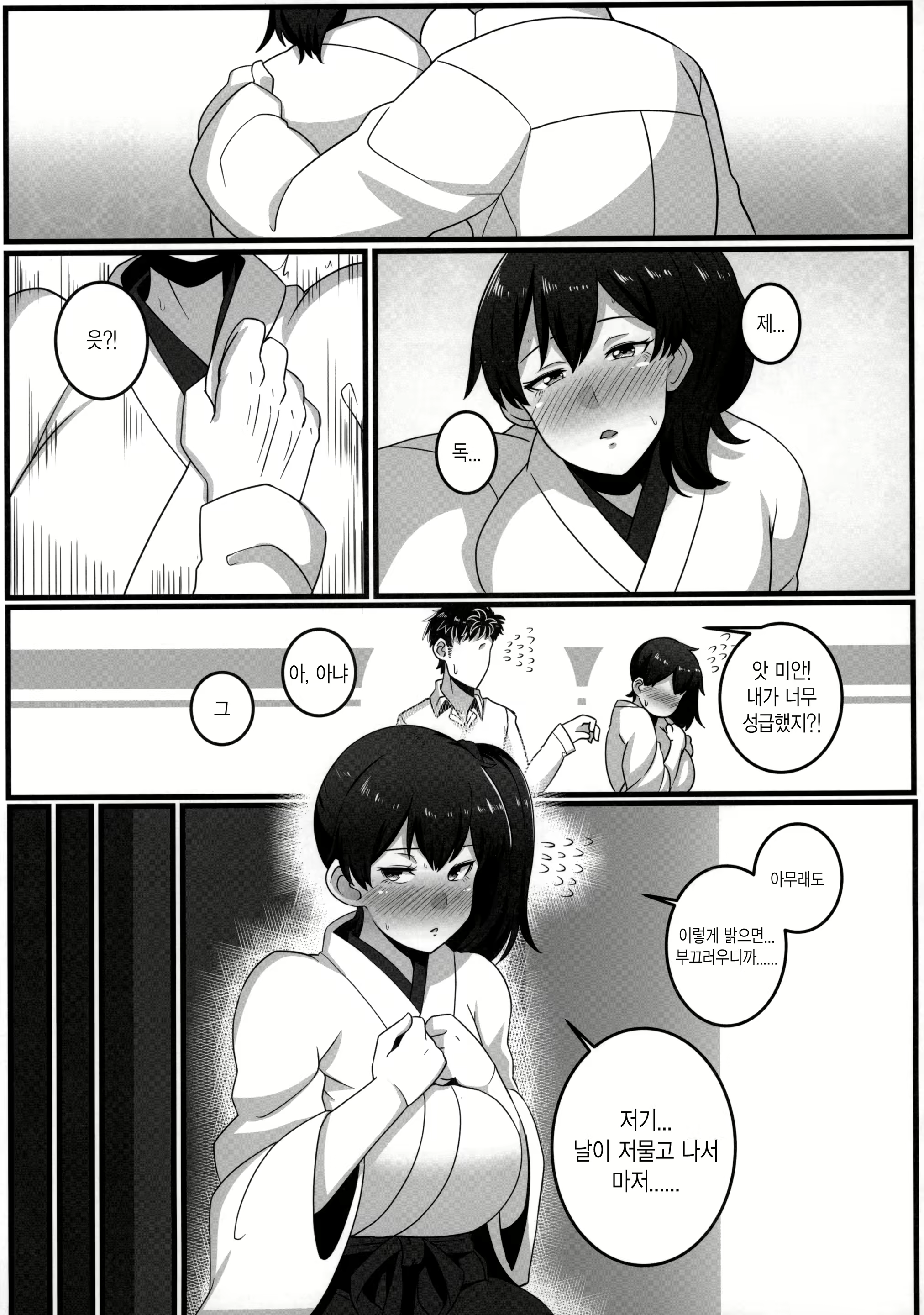 Content 1718939 - 7 페이지