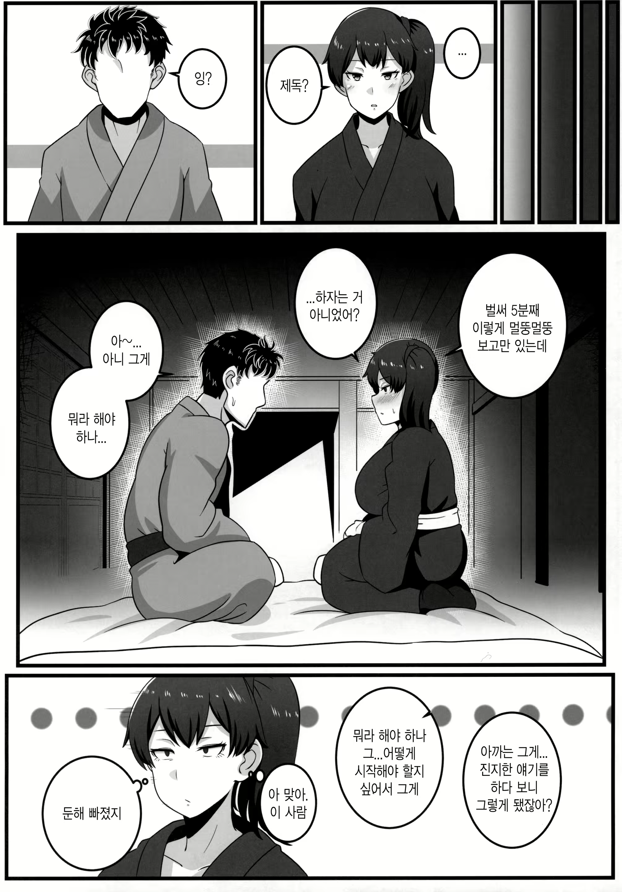 Content 1718939 - 8 페이지