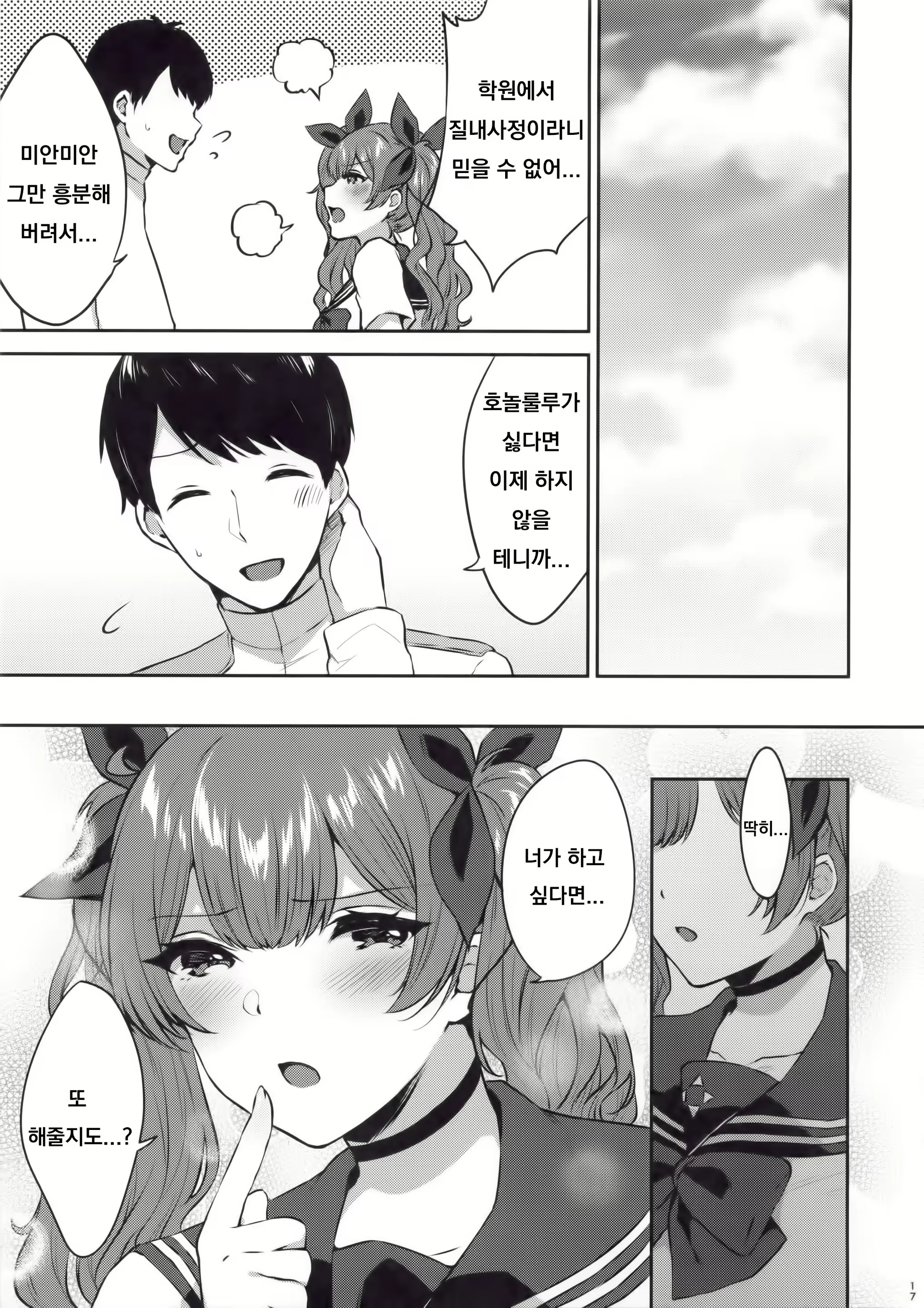 Content 1718980 - 16 페이지