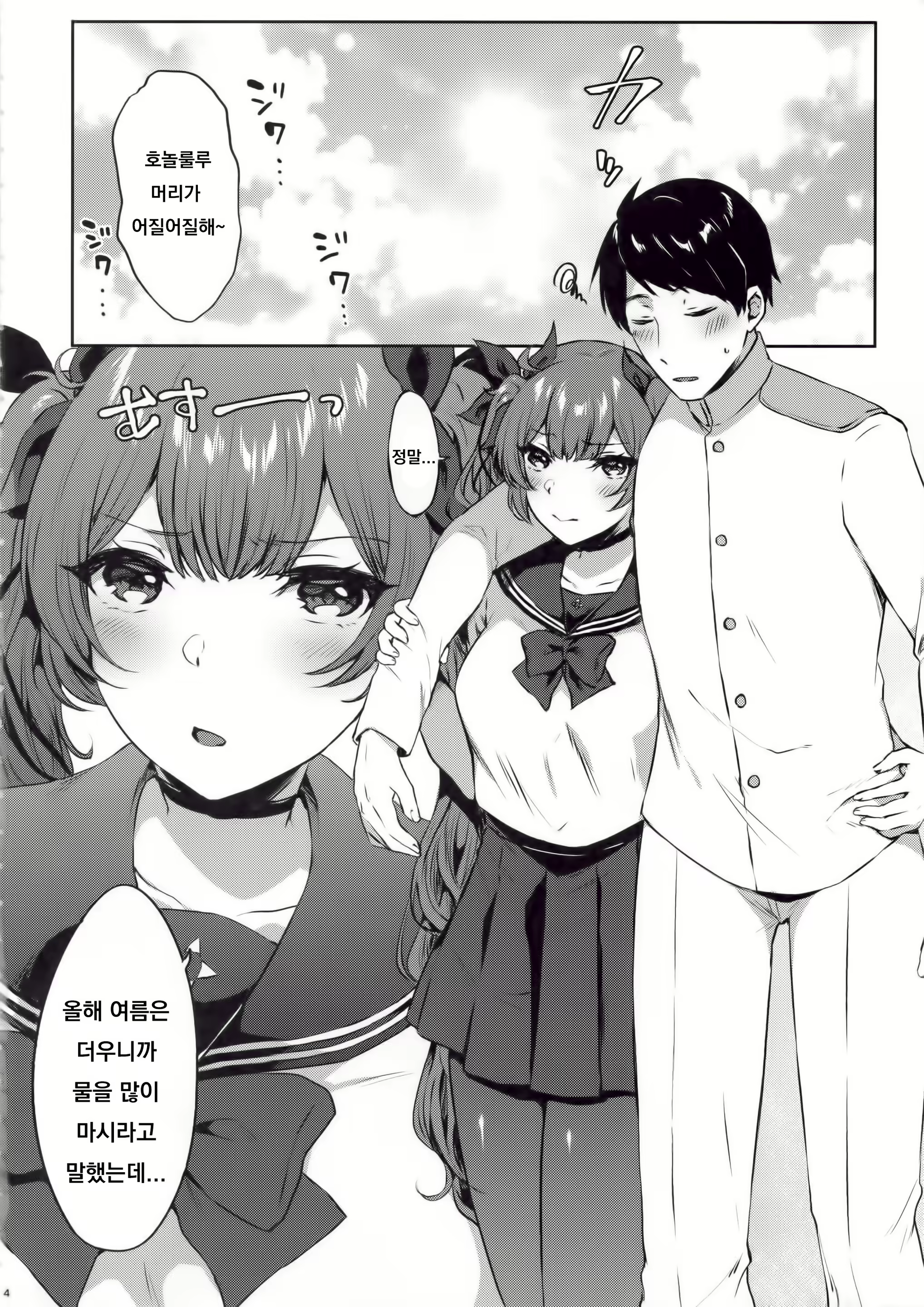 Content 1718980 - 3 페이지