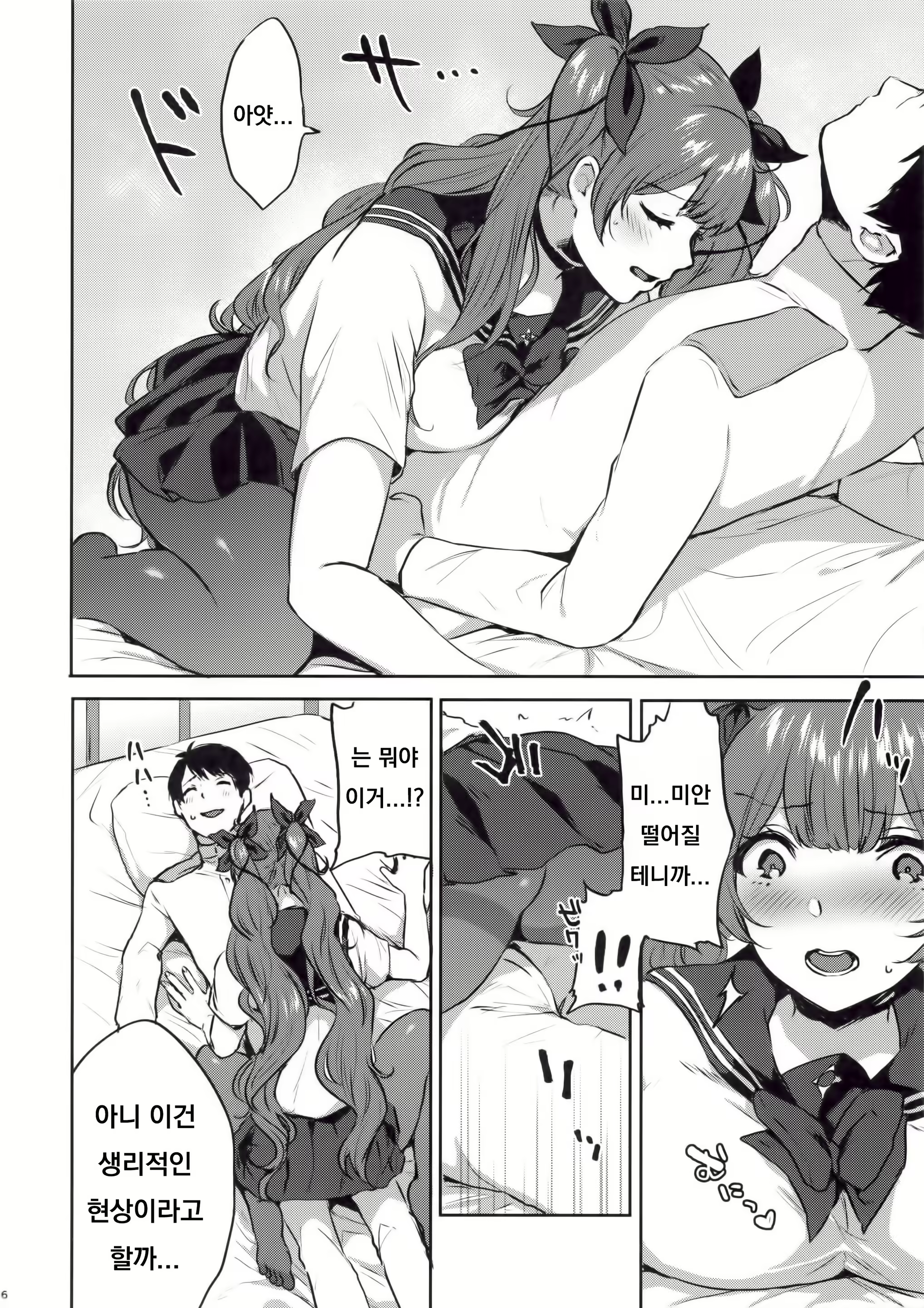Content 1718980 - 5 페이지