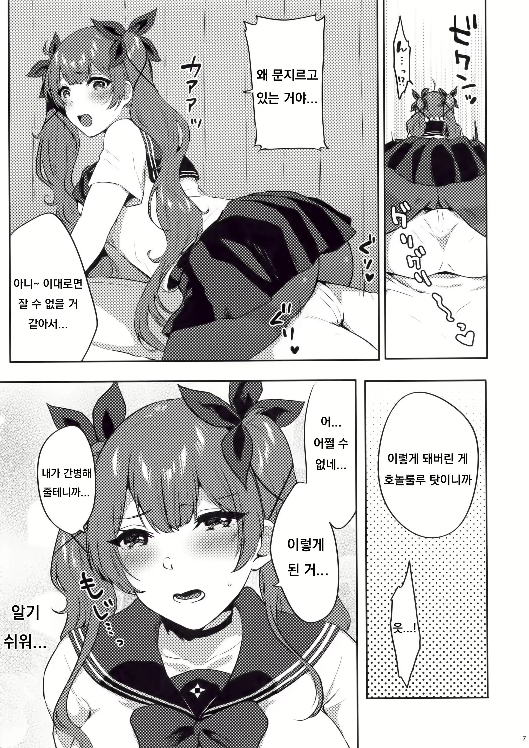 Content 1718980 - 6 페이지