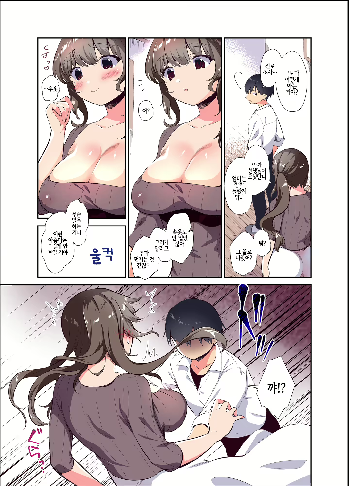 Content 1719404 - 4 페이지