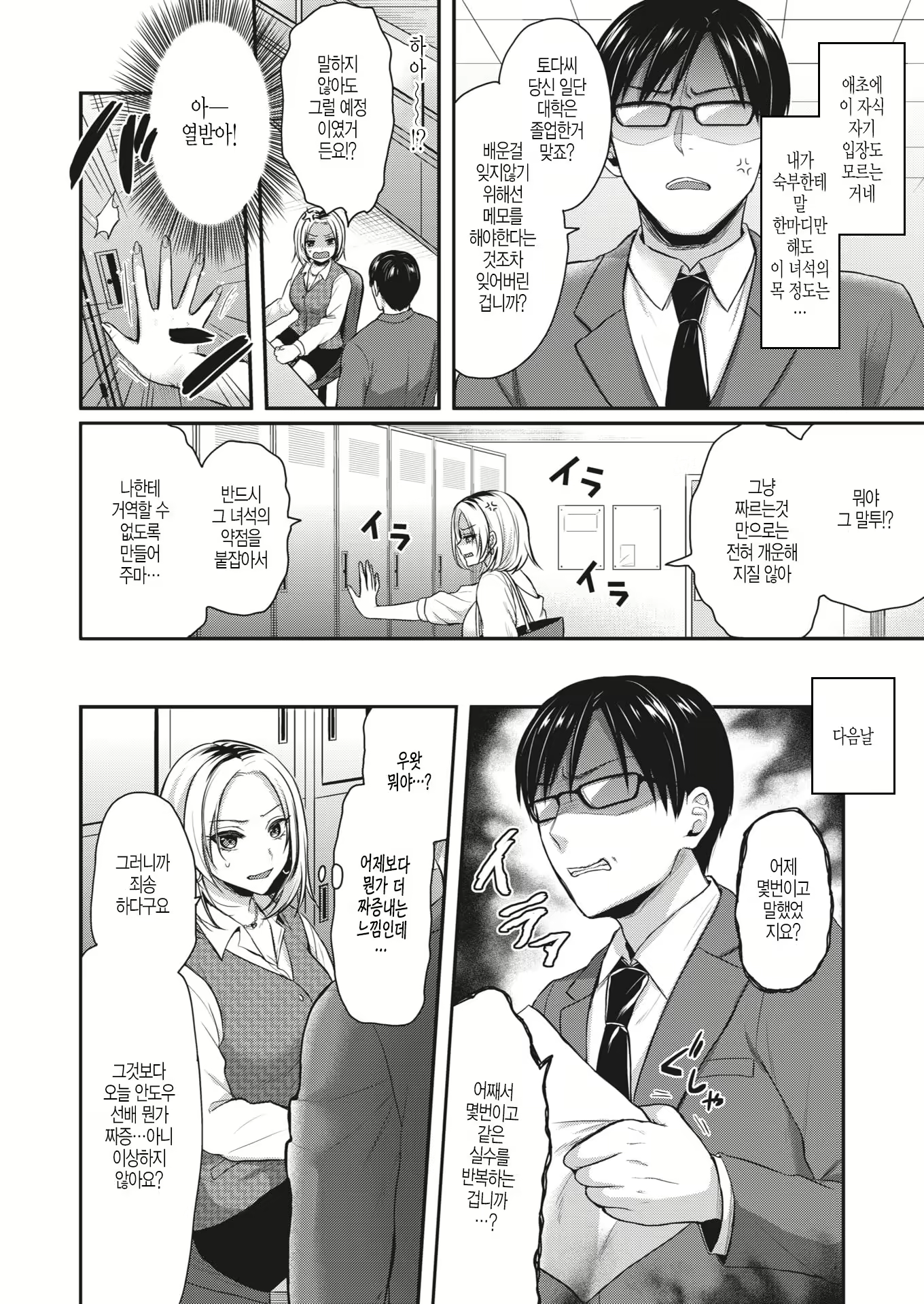 Content 1719604 - 2 페이지