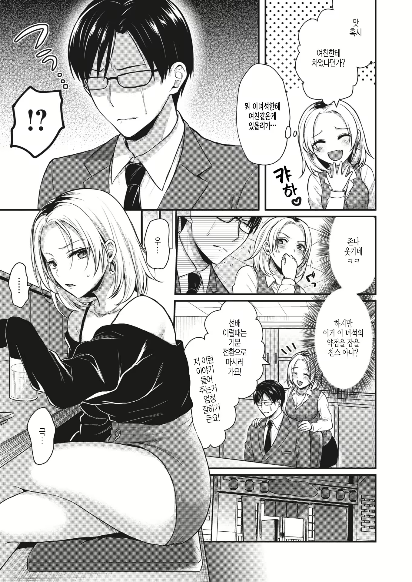 Content 1719604 - 3 페이지